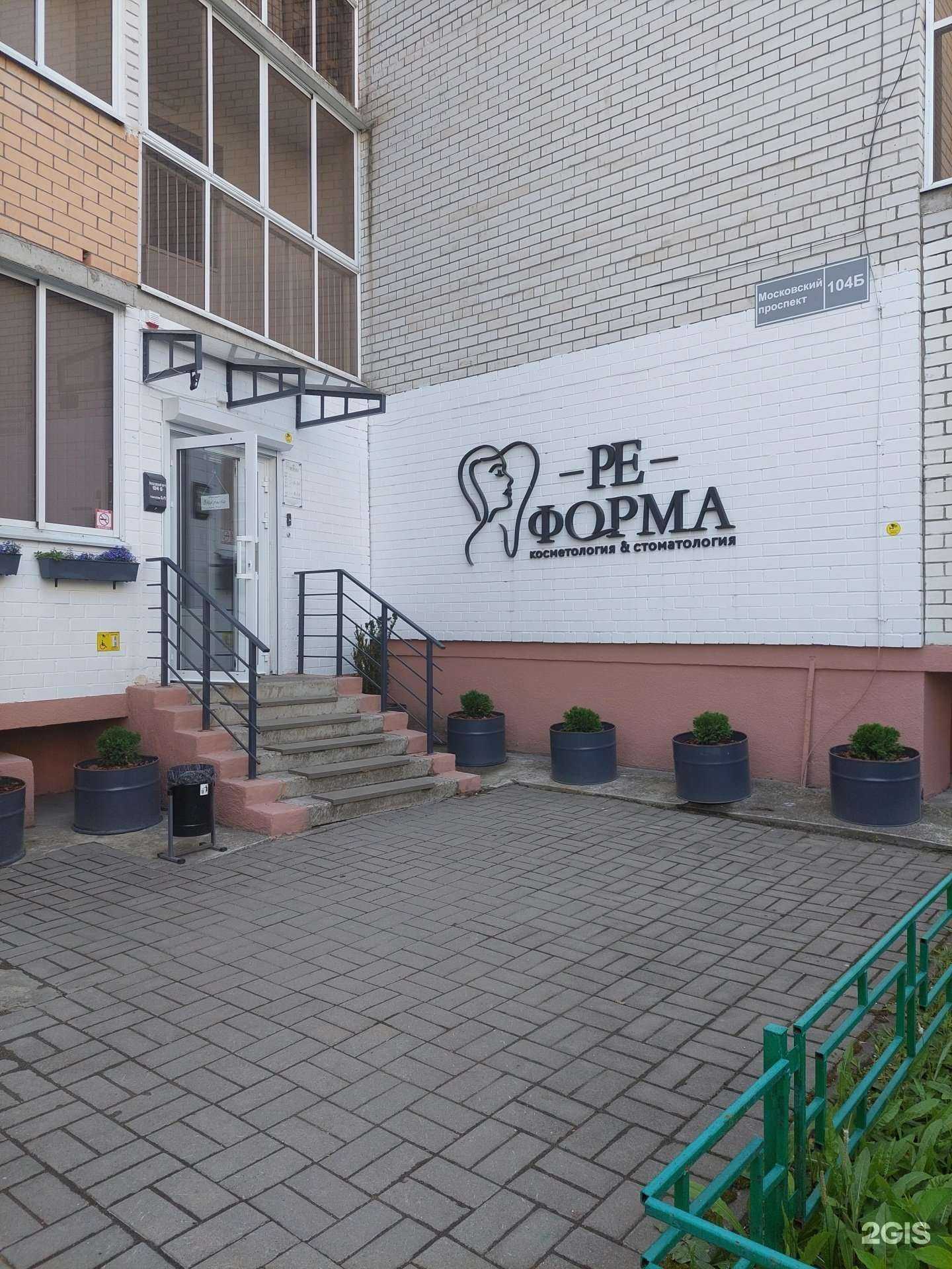 Отзывы на компанию Ре-форма в Воронеже c фото