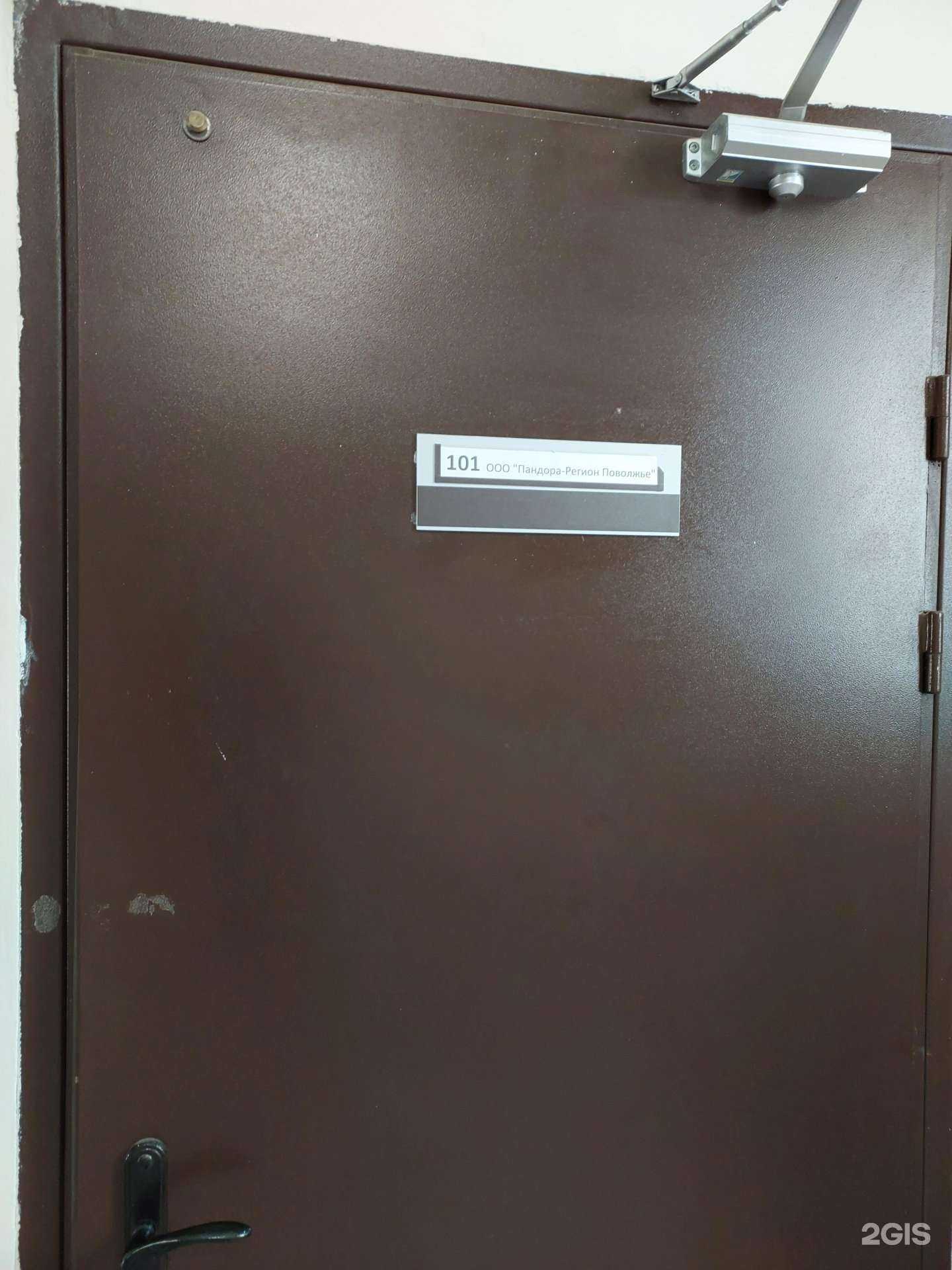 Отзывы на компанию Пандора-РП в Казани c фото