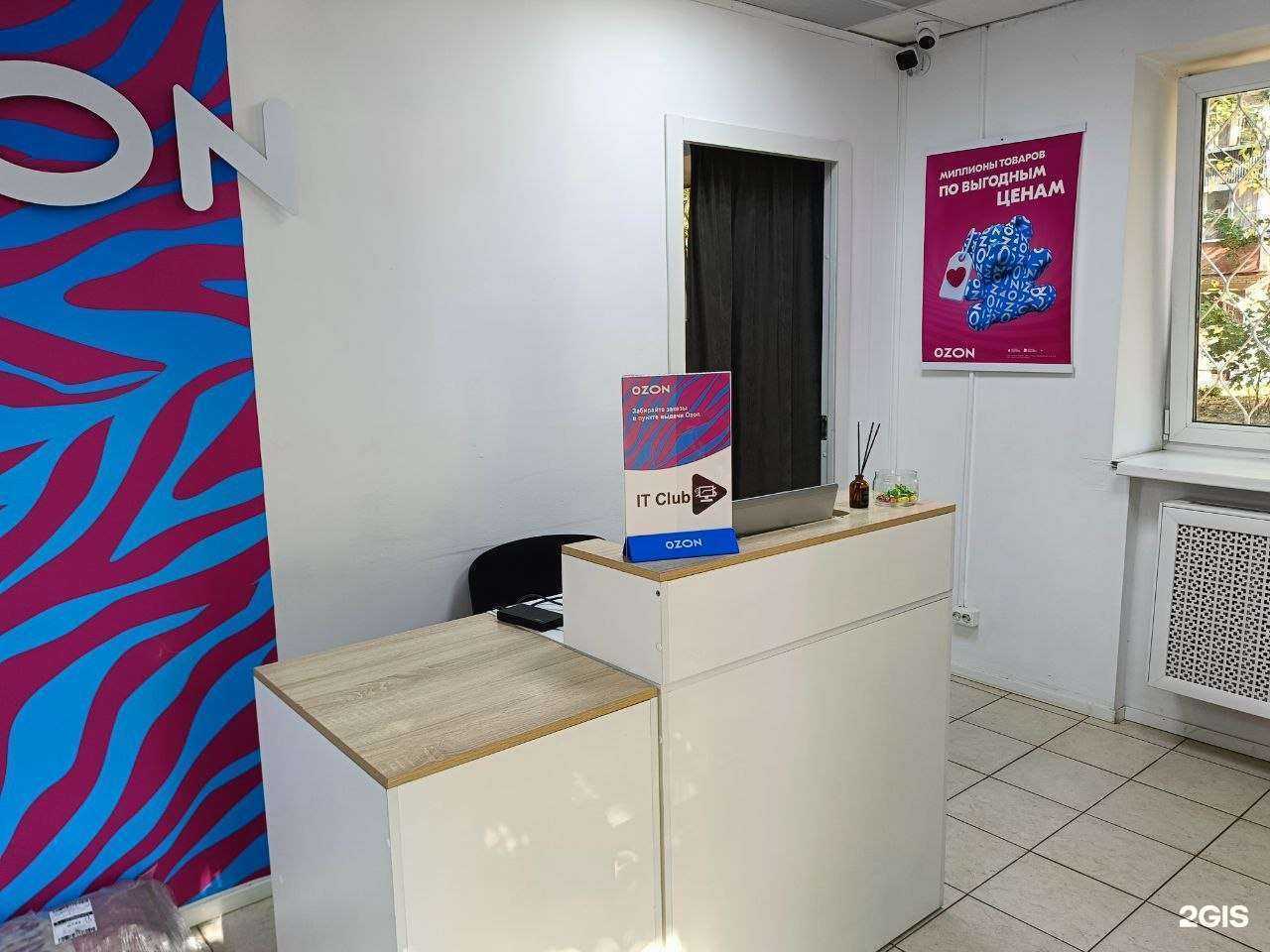 Отзывы на компанию IT Club в Краснодаре c фото