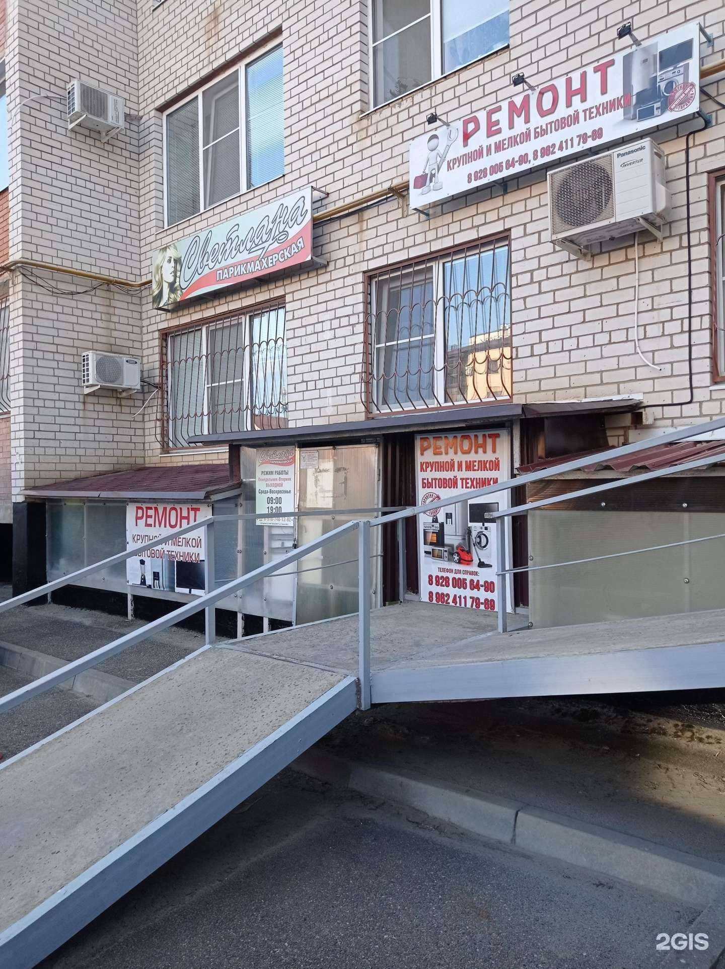 Отзывы на компанию Светлана в Ставрополе c фото