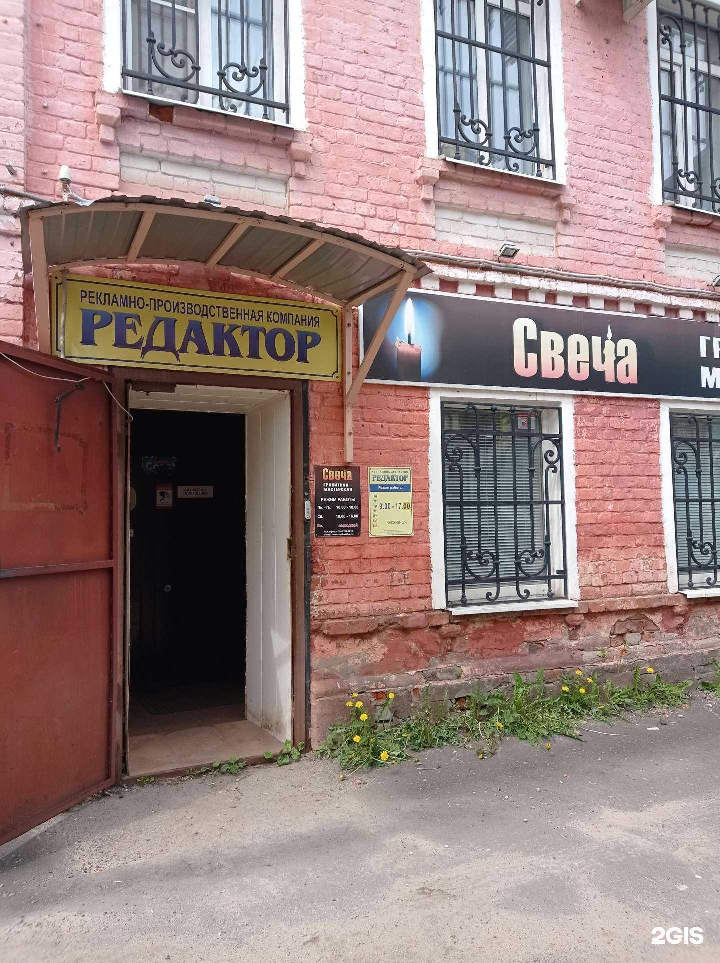 Отзывы на компанию Редактор в г. Рыбинск c фото