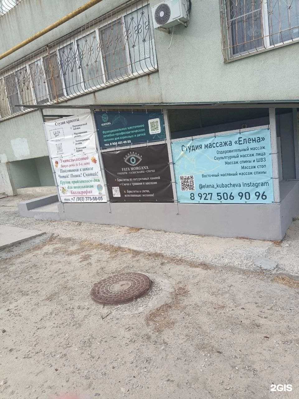 Отзывы на компанию Студия депиляции в Волгограде c фото