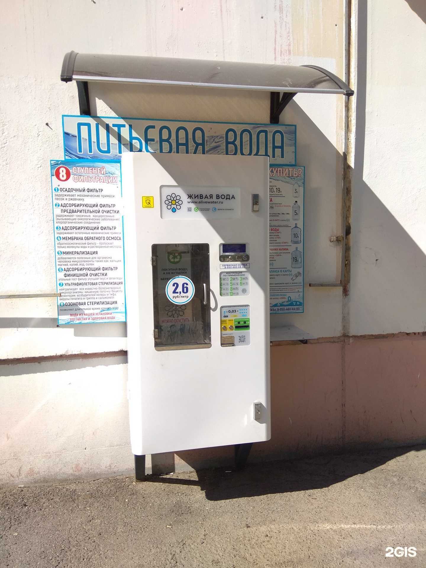 Отзывы на компанию Живая вода в г. Пермь c фото