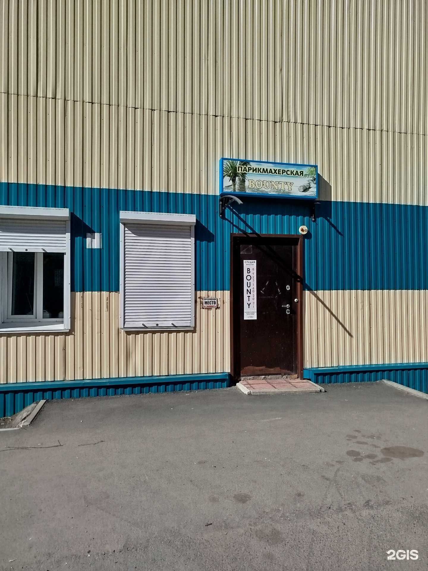 Отзывы на компанию Баунти в г. Барнаул c фото