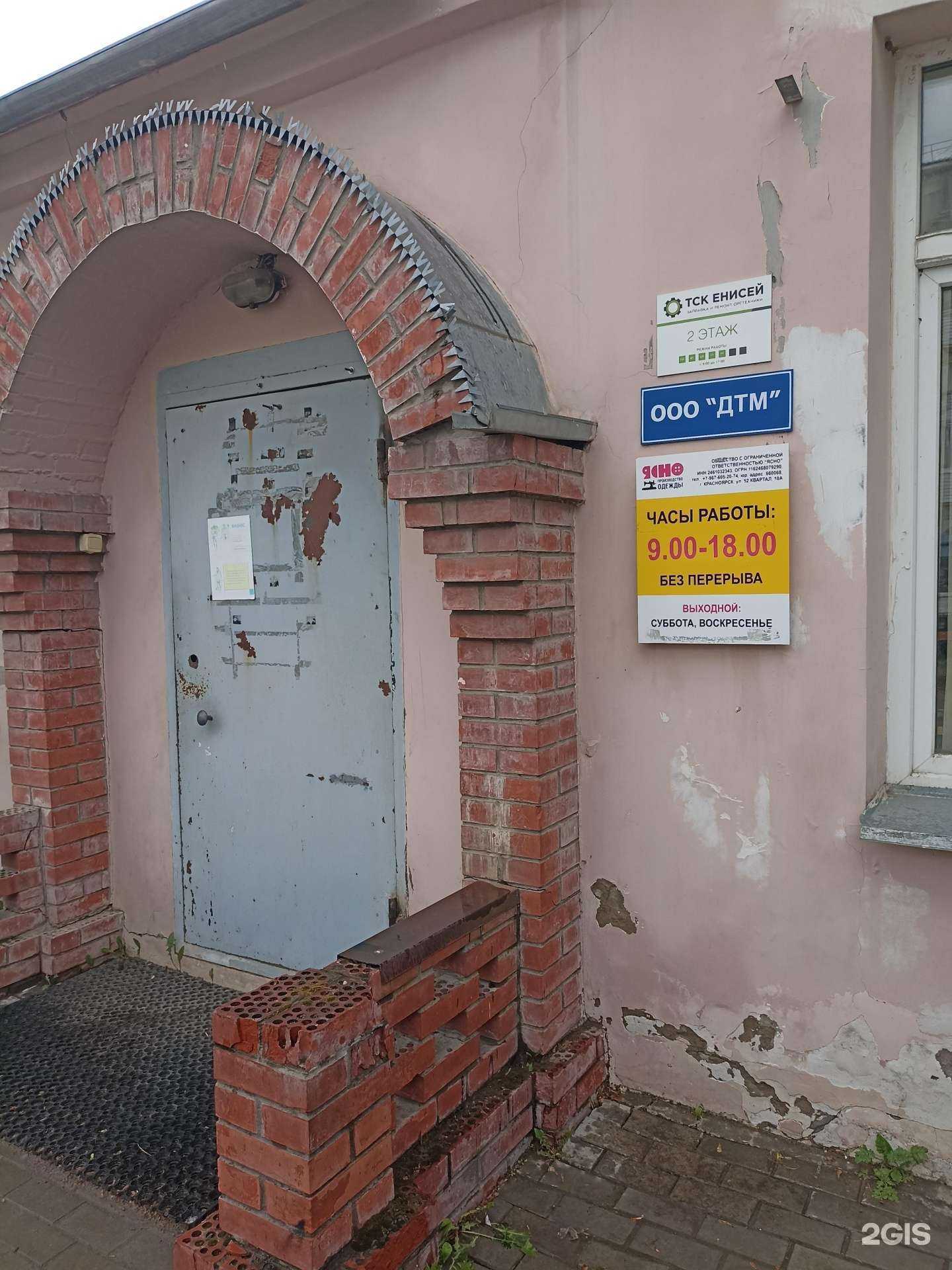 Отзывы на компанию Ясно в Красноярске c фото