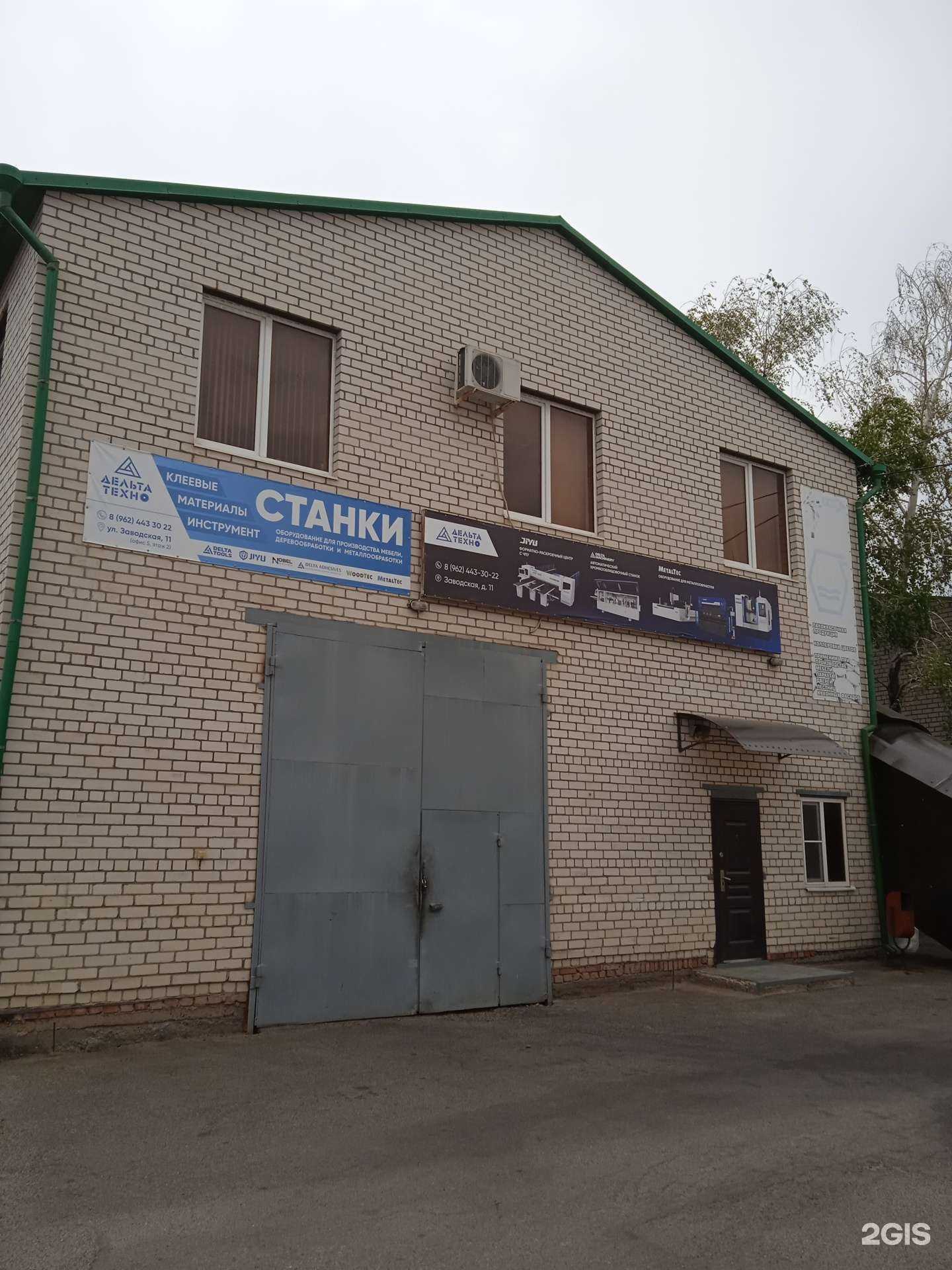 Отзывы на компанию Дельта-Техно в г. Ставрополь c фото