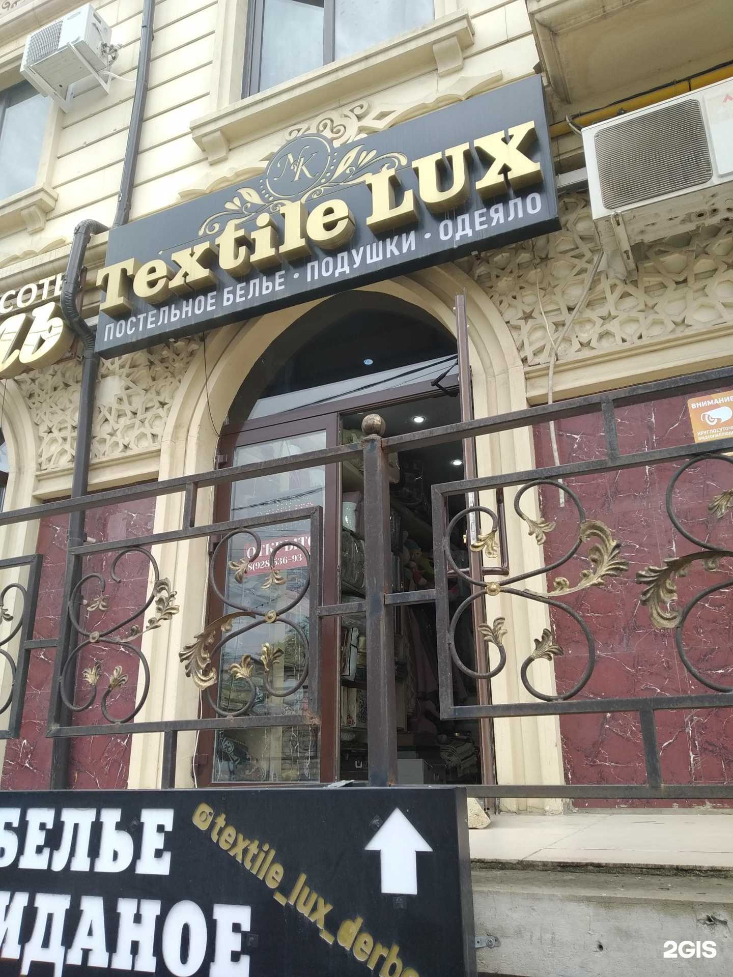 Отзывы на компанию Textile lux в г. Дербент c фото