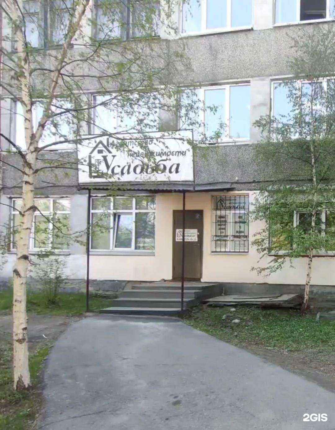 Отзывы на компанию Усадьба в г. Шелехов c фото