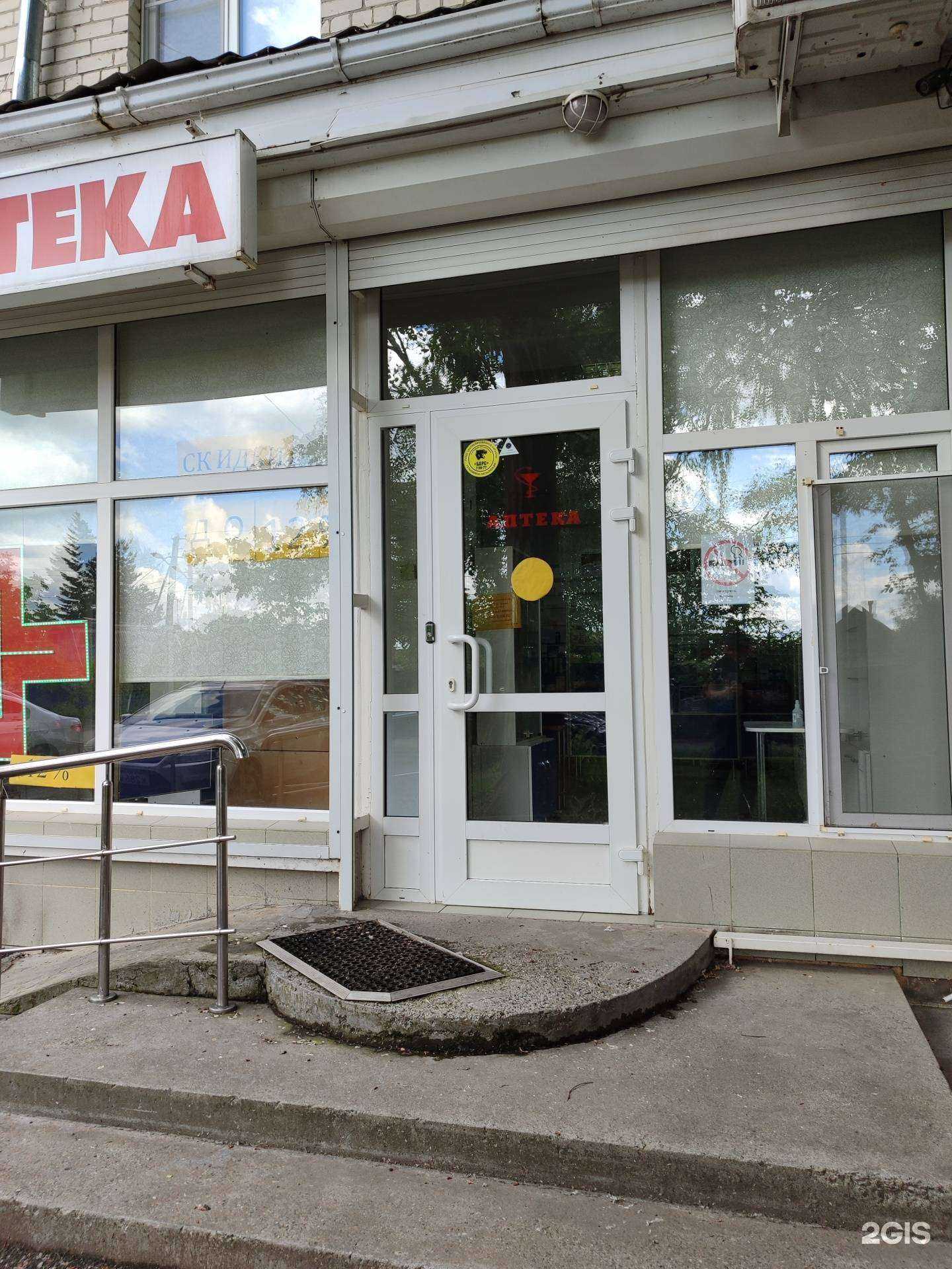 Отзывы на компанию Аптека в Невинномысске c фото