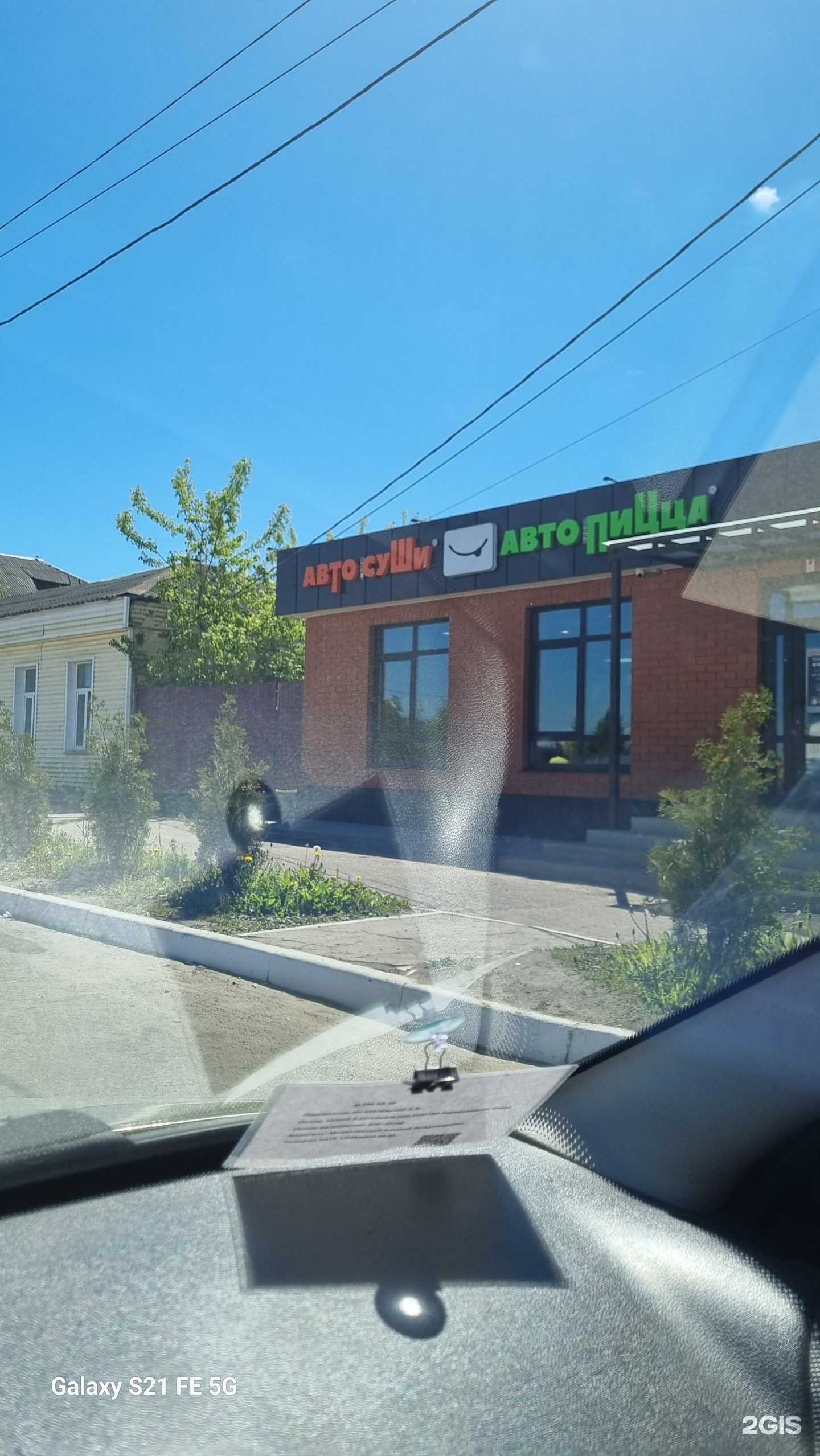 Отзывы на компанию Автосуши Автопицца в Кирове c фото