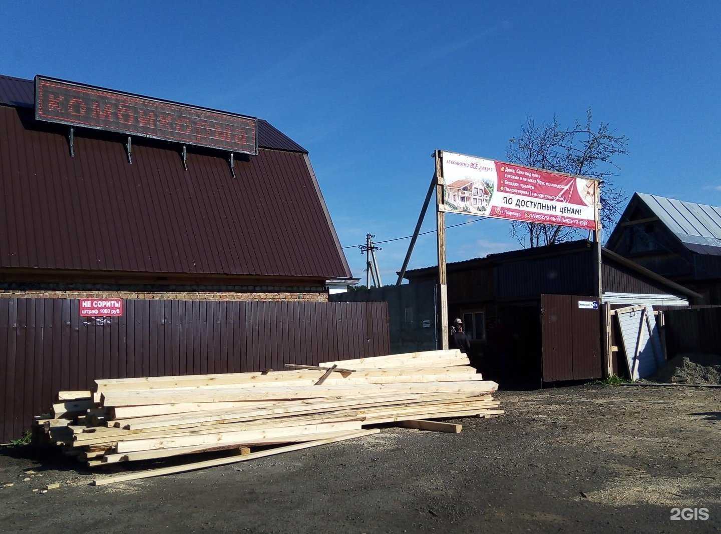 Отзывы на компанию Магазин-склад комбикормов в Барнауле c фото - фотография 2 из 2