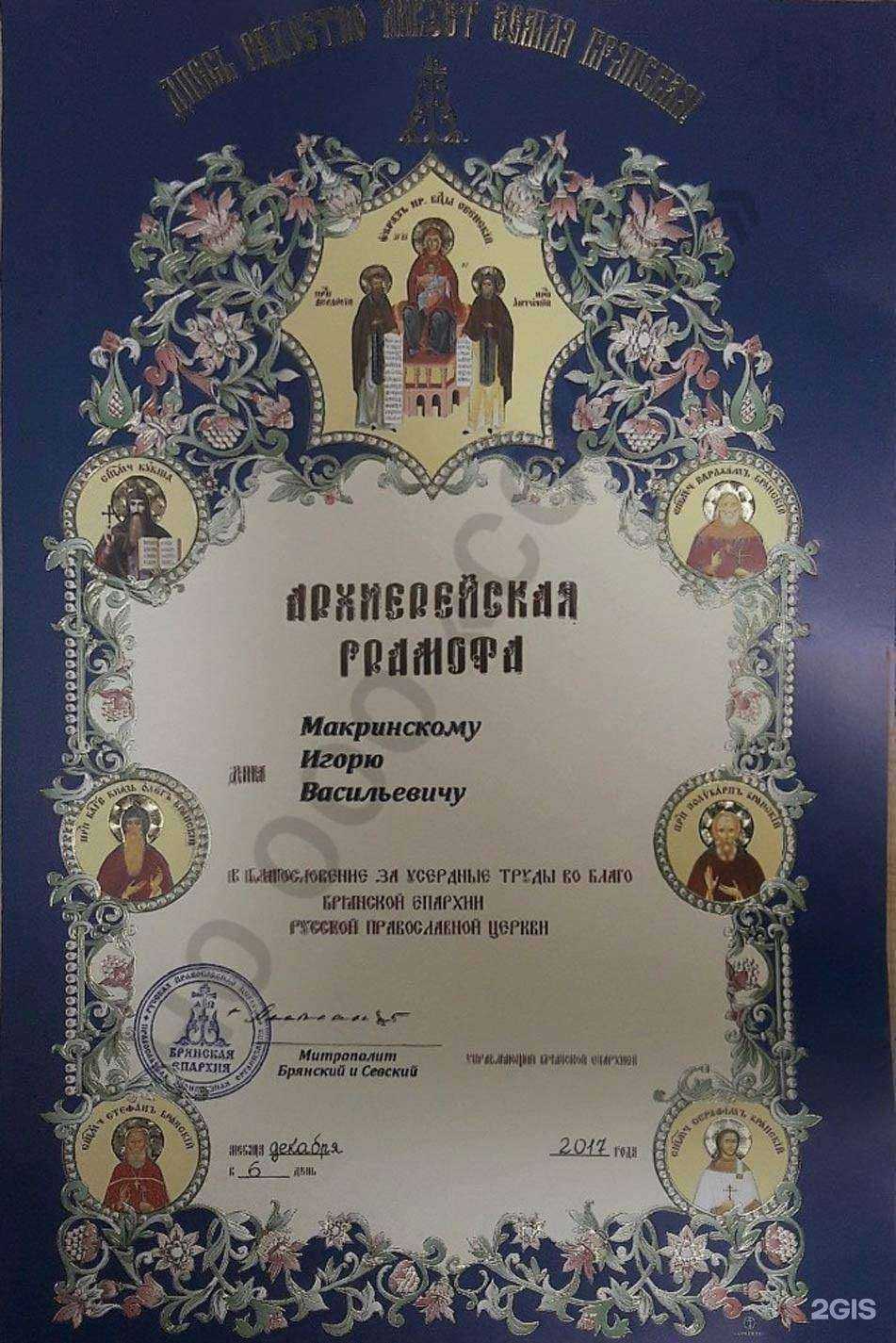 Отзывы на компанию Сокол в Брянске c фото