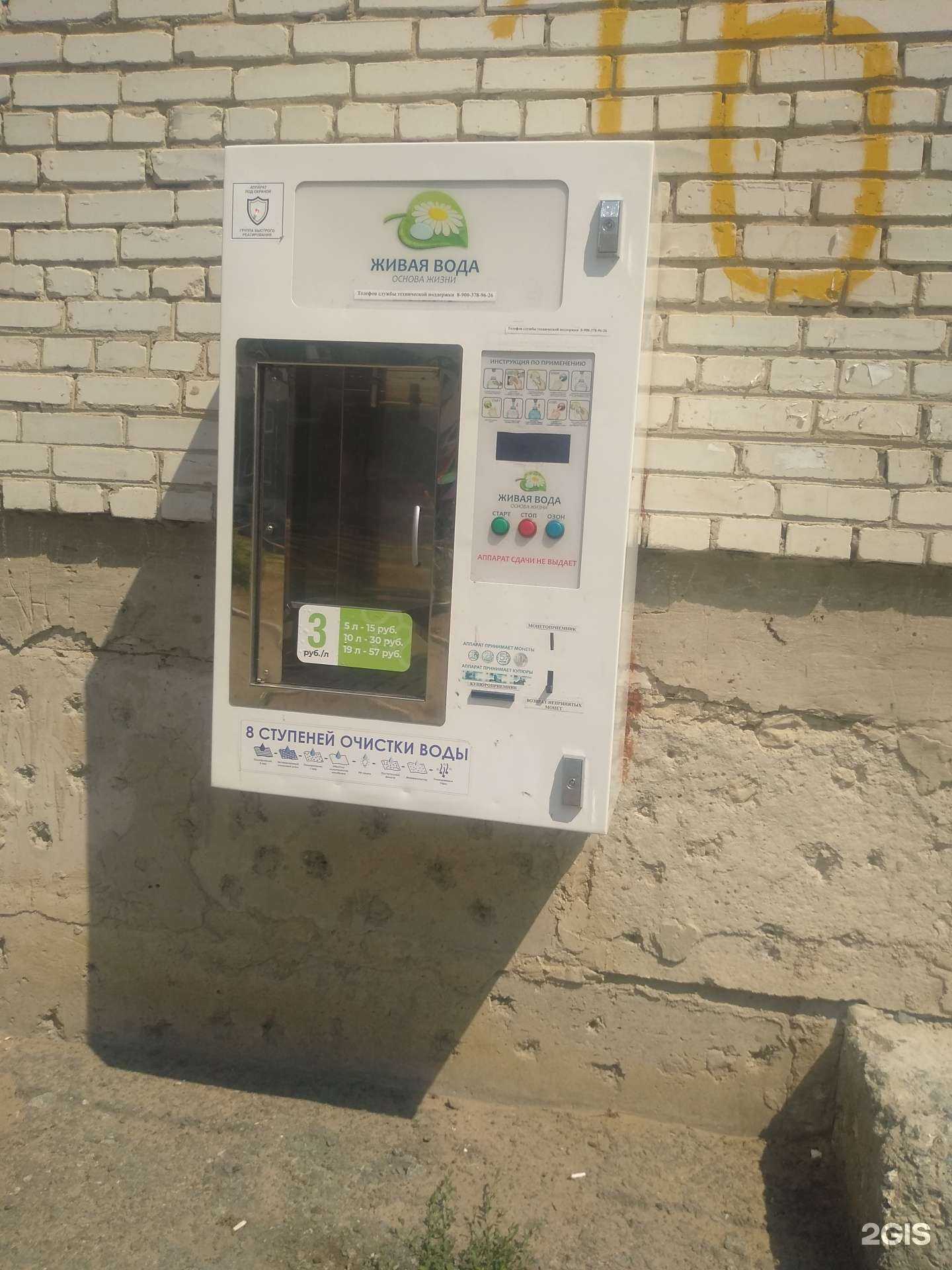 Отзывы на компанию Живая вода в Кургане c фото