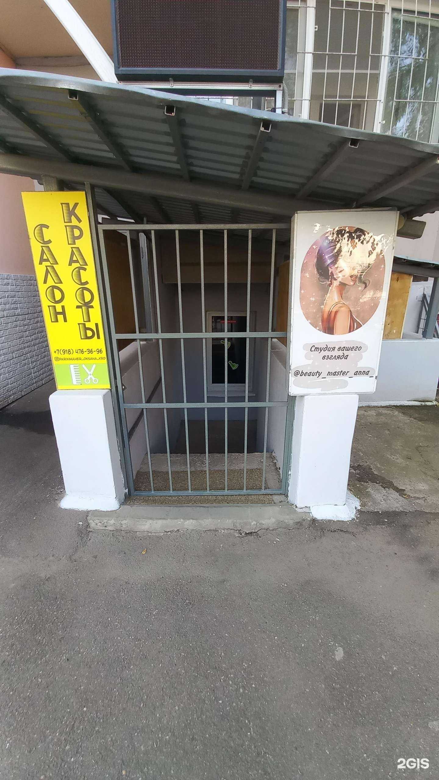 Отзывы на компанию Салон красоты в Краснодаре c фото