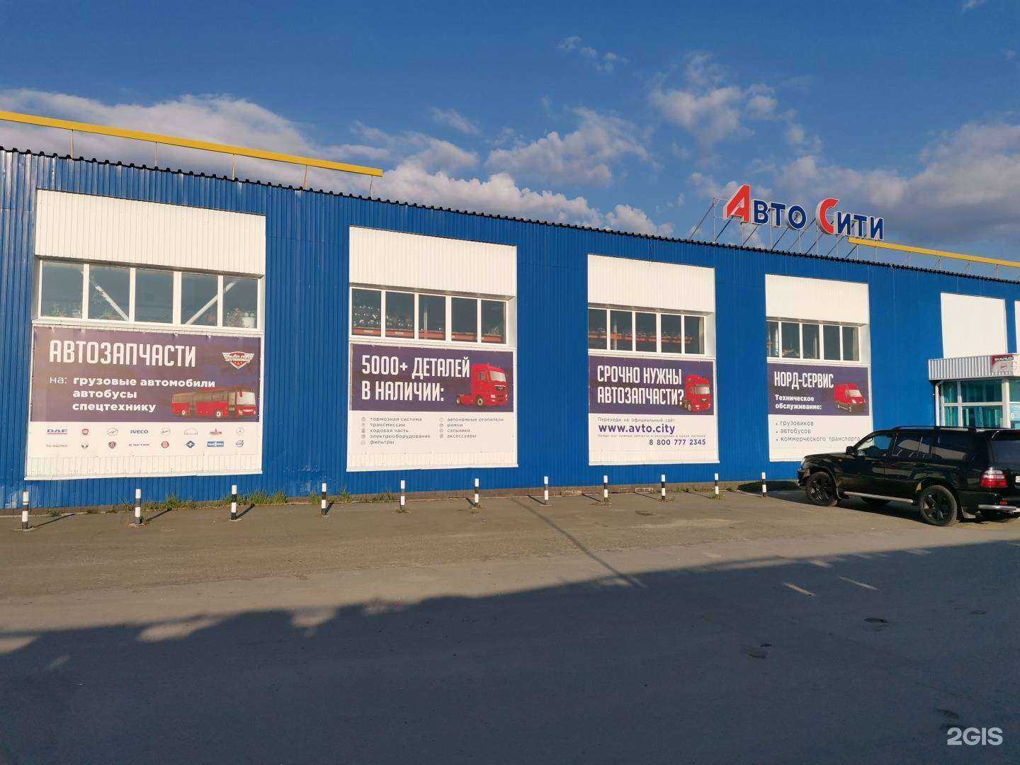 Отзывы на компанию Норд-сервис в Сургуте c фото