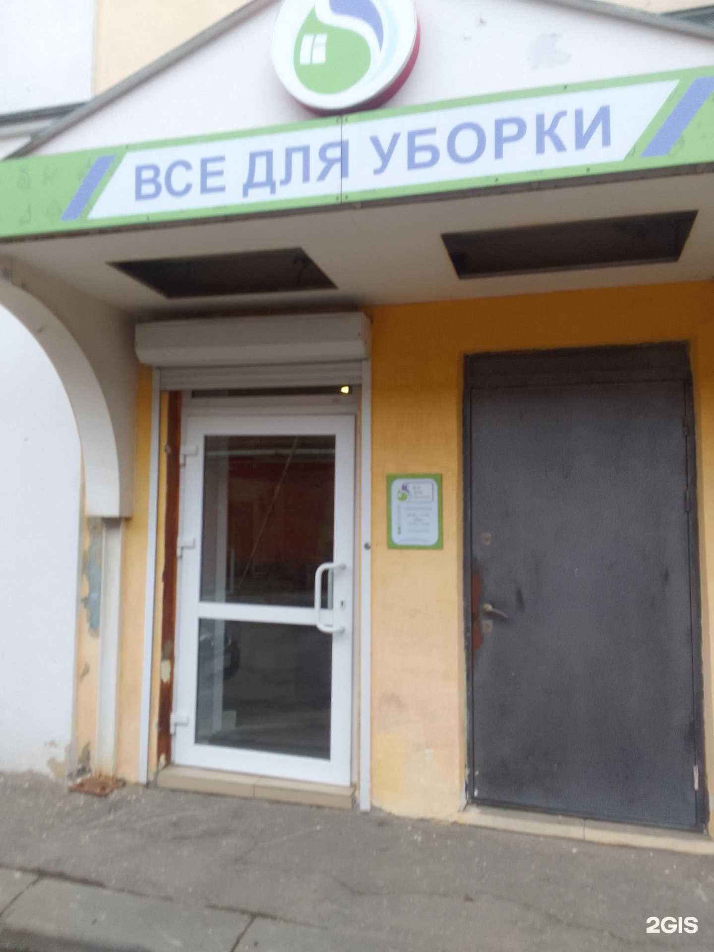 Отзывы на компанию Всё для уборки в Владимире c фото