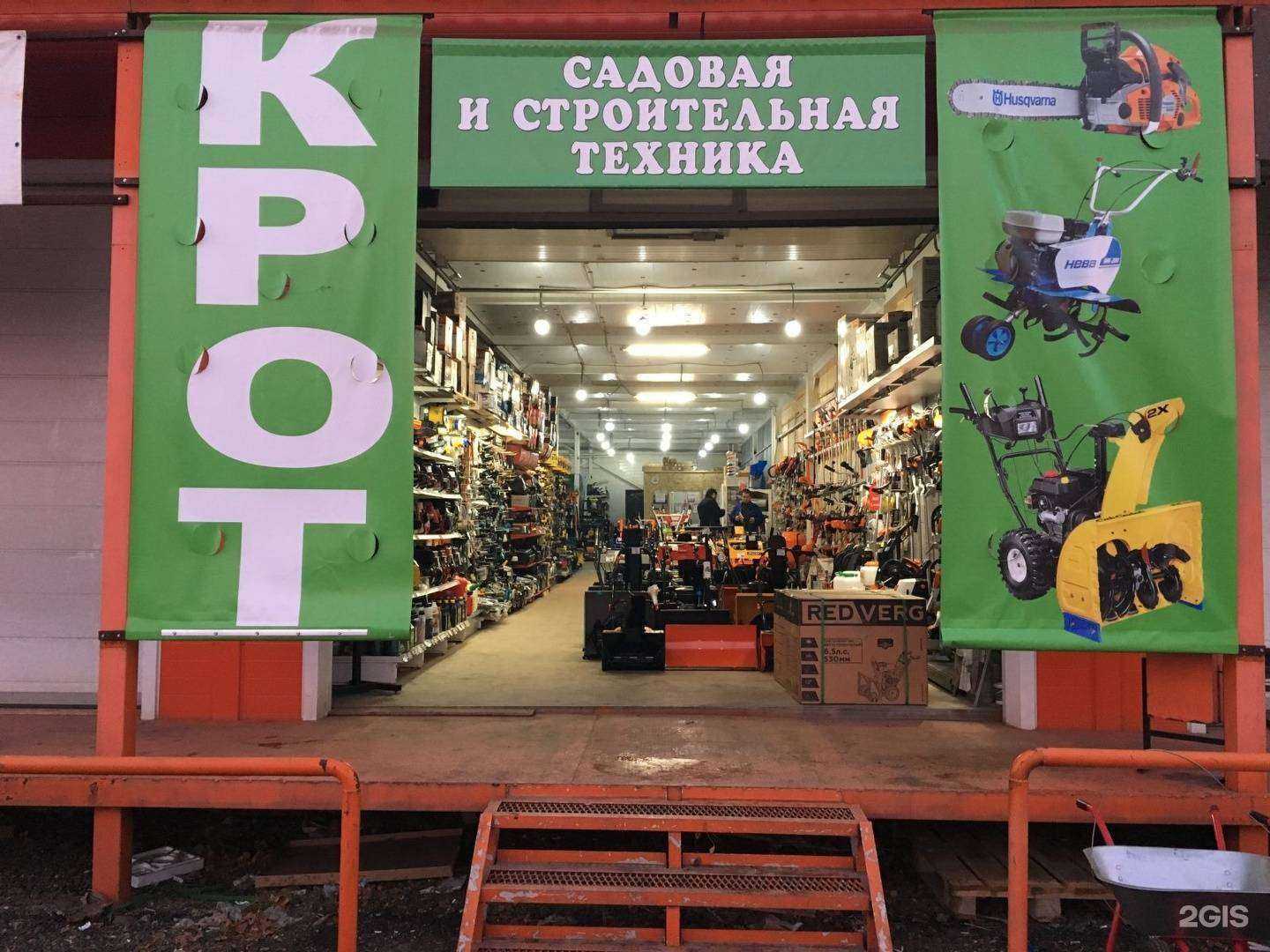 Отзывы на компанию Крот в г. Самара c фото