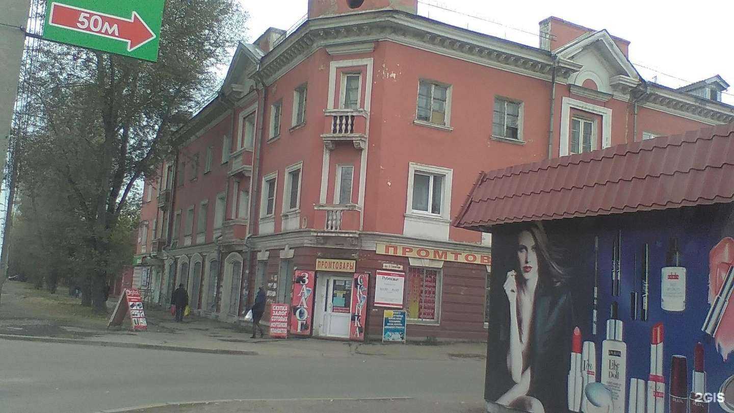 Отзывы на компанию Ломбард Рубиновый в Иркутске c фото - фотография 2 из 2