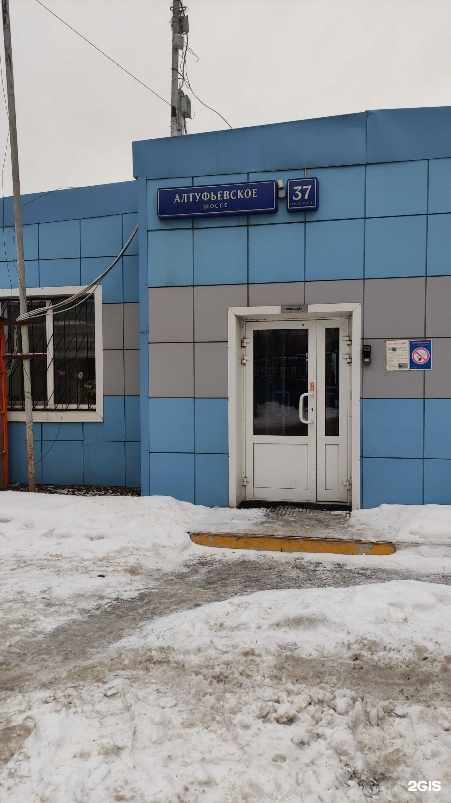 Отзывы на компанию Кох автомаркет в Отрадном c фото - фотография 2 из 2