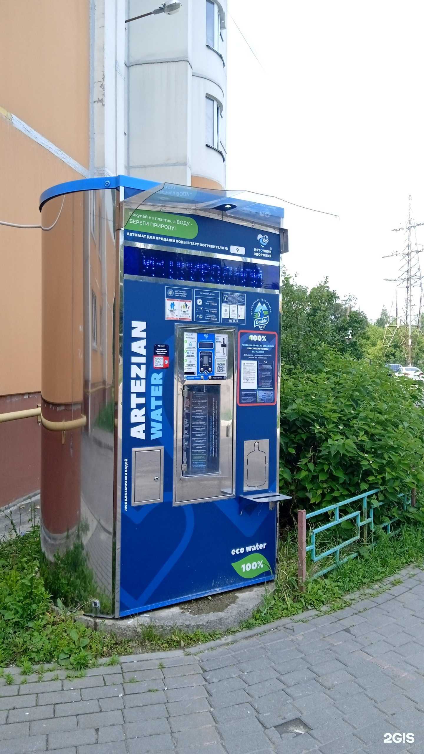 Отзывы на компанию Источник здоровья в г. Воронеж c фото