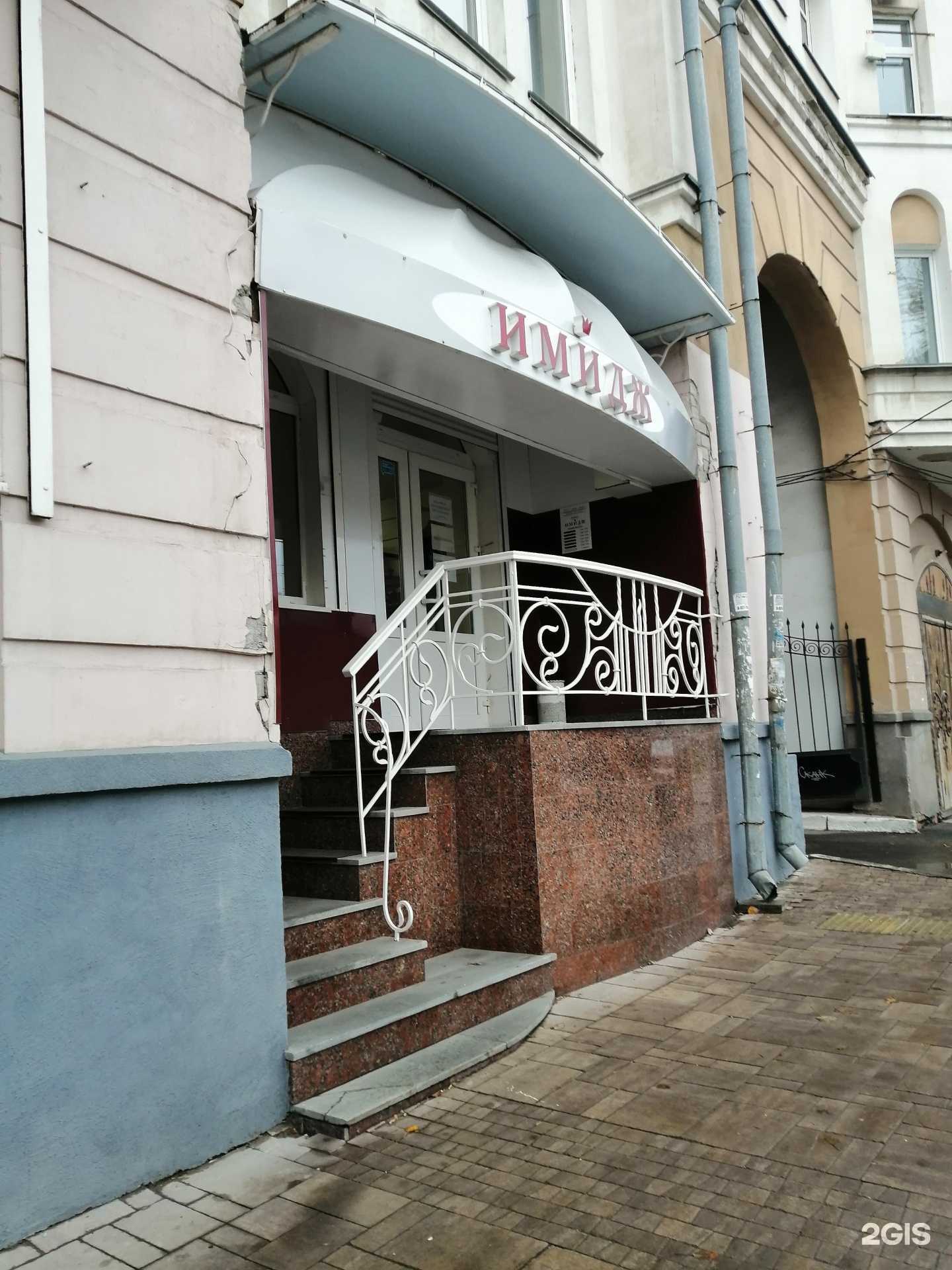 Отзывы на компанию Имидж в Самаре c фото