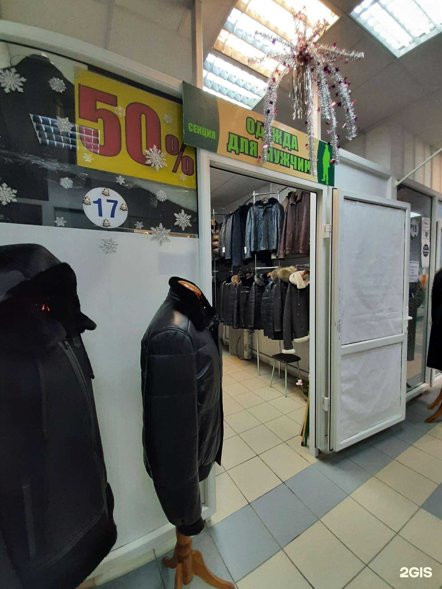 Отзывы на компанию Магазин мужской верхней одежды в Самаре c фото