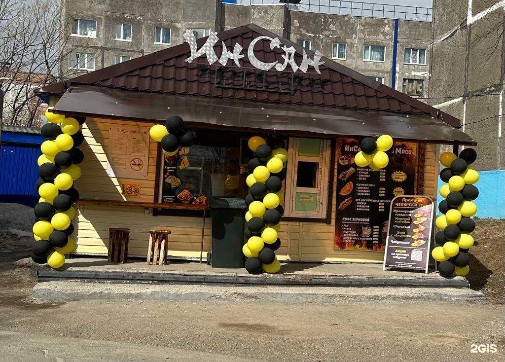 Отзывы на компанию ИнСан в Вилючинске c фото