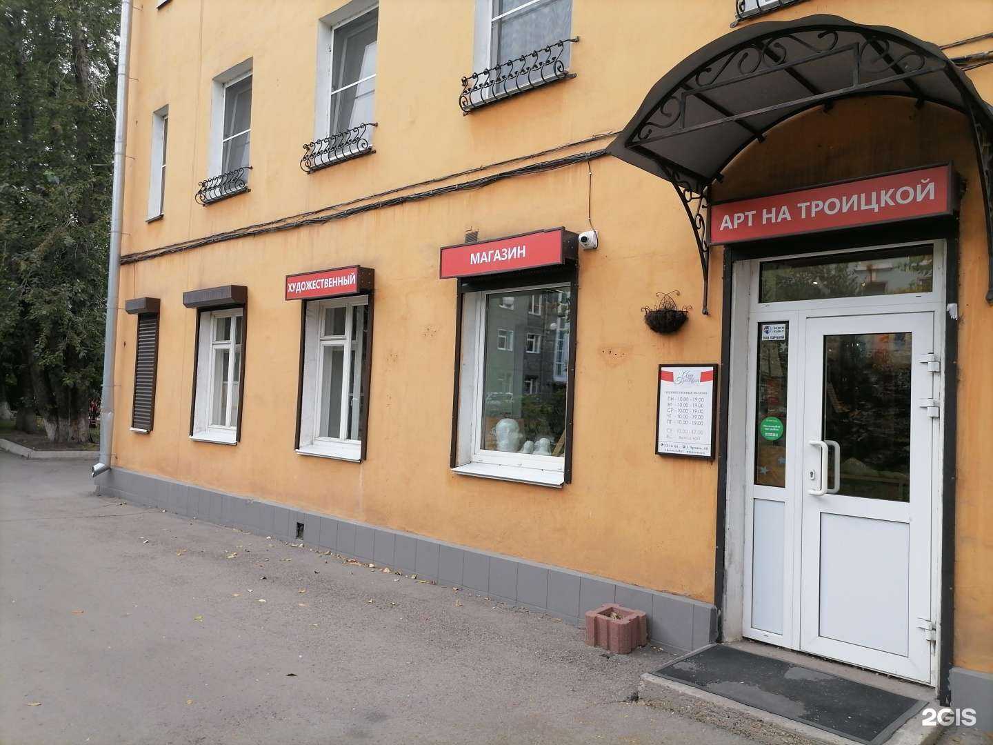 Отзывы на компанию Арт на Троицкой в Иркутске c фото