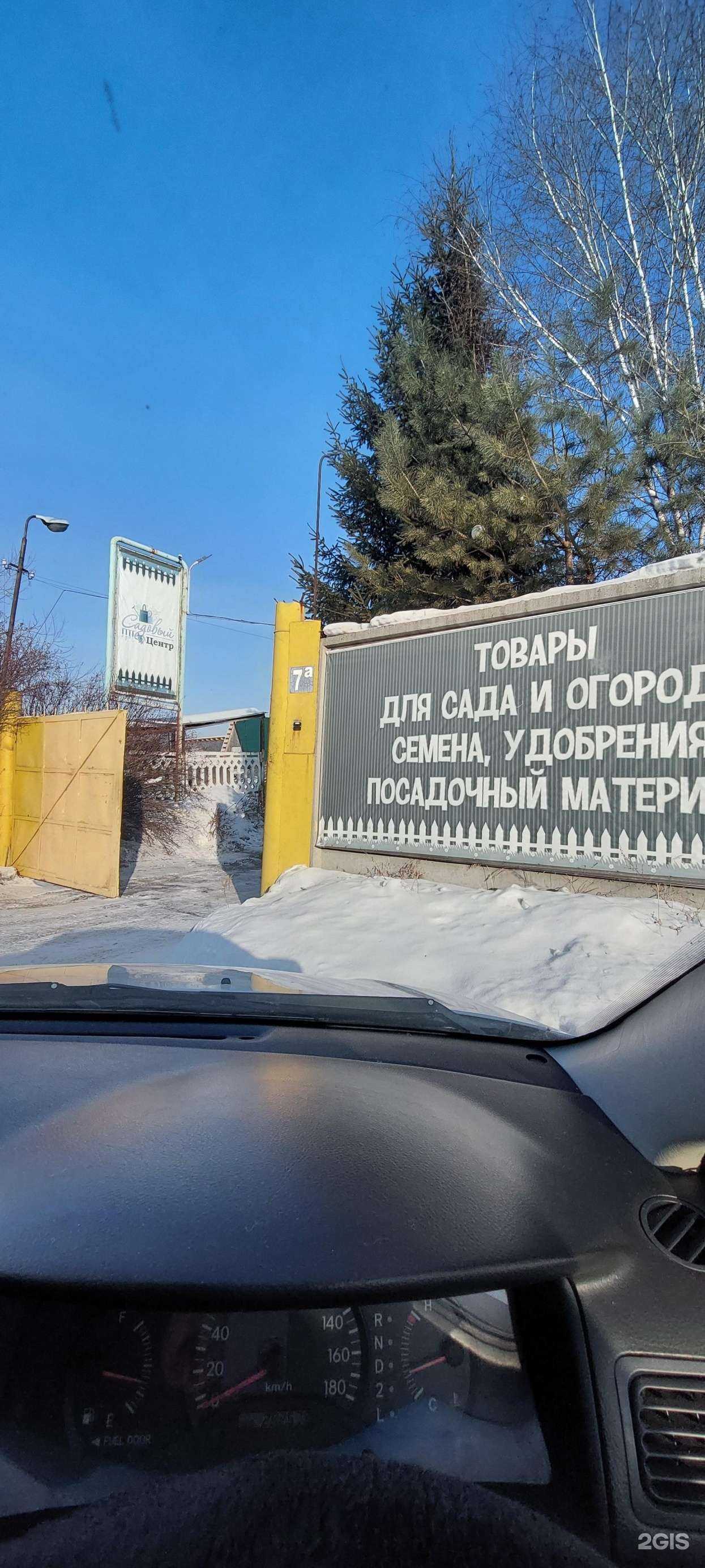 Отзывы на компанию Садовый центр в Шелехове c фото