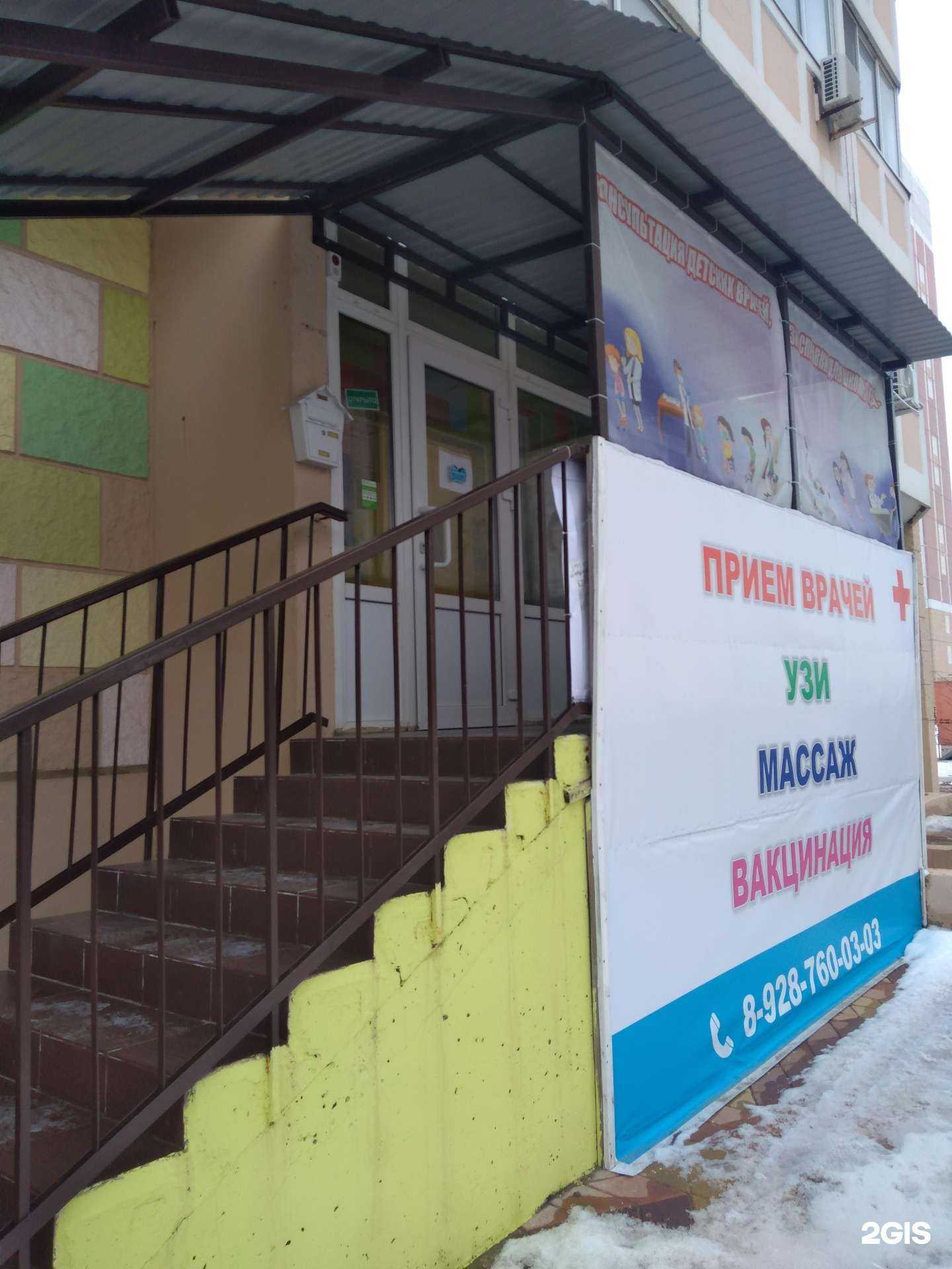 Отзывы на компанию Мой Малыш в Ростове-на-Дону c фото