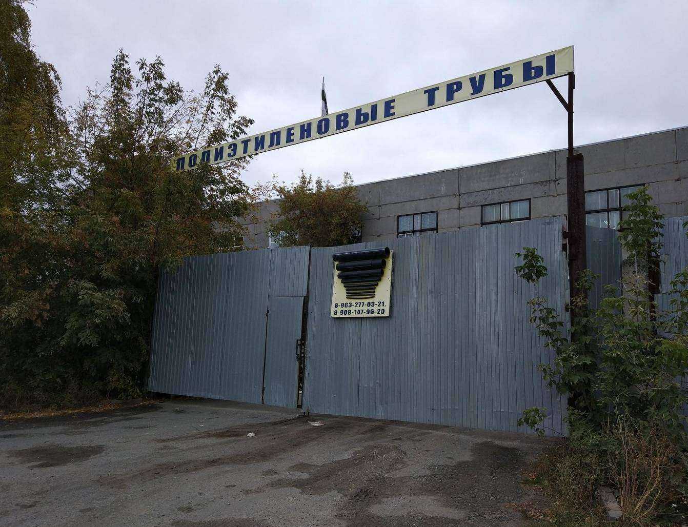 Отзывы на компанию Курганский завод полиэтиленовых труб в Кургане c фото