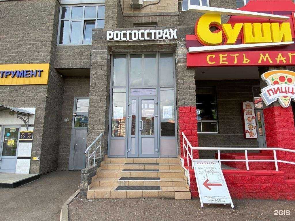 Отзывы на компанию Росгосстрах в Уфе c фото