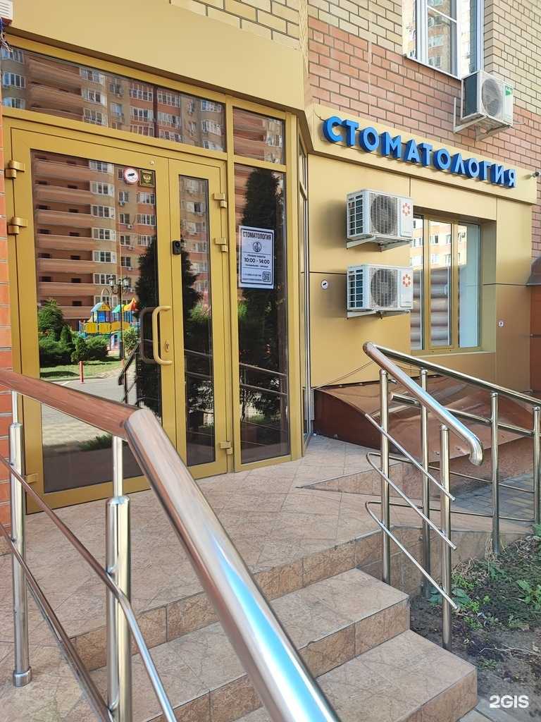 Отзывы на компанию Стоматологический кабинет в Краснодаре c фото