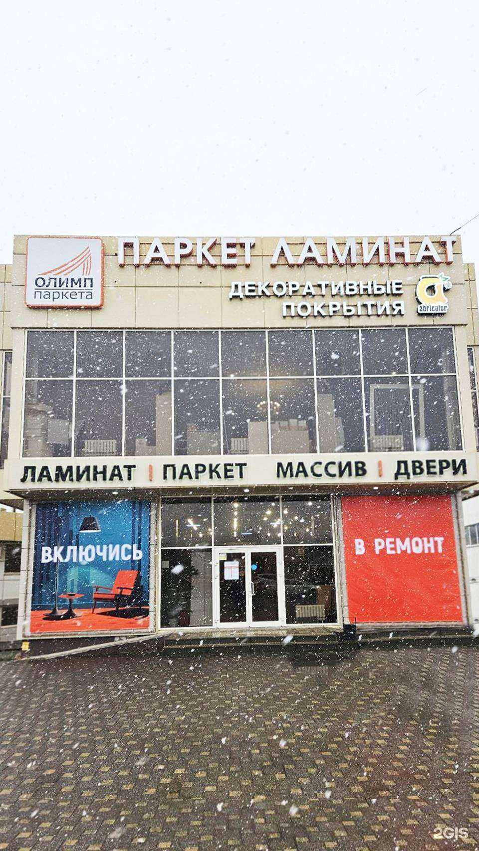 Отзывы на компанию Абриколор в г. Пятигорск c фото