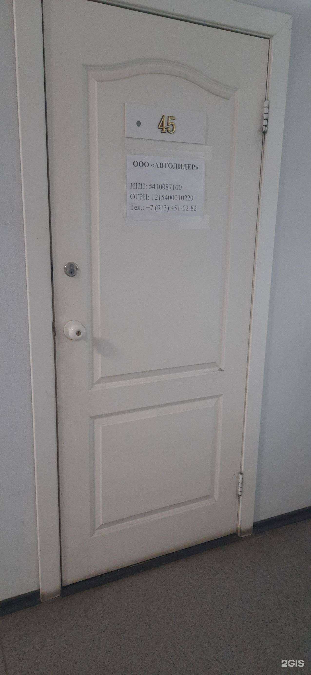 Отзывы на компанию Автолидер в г. Новосибирск c фото