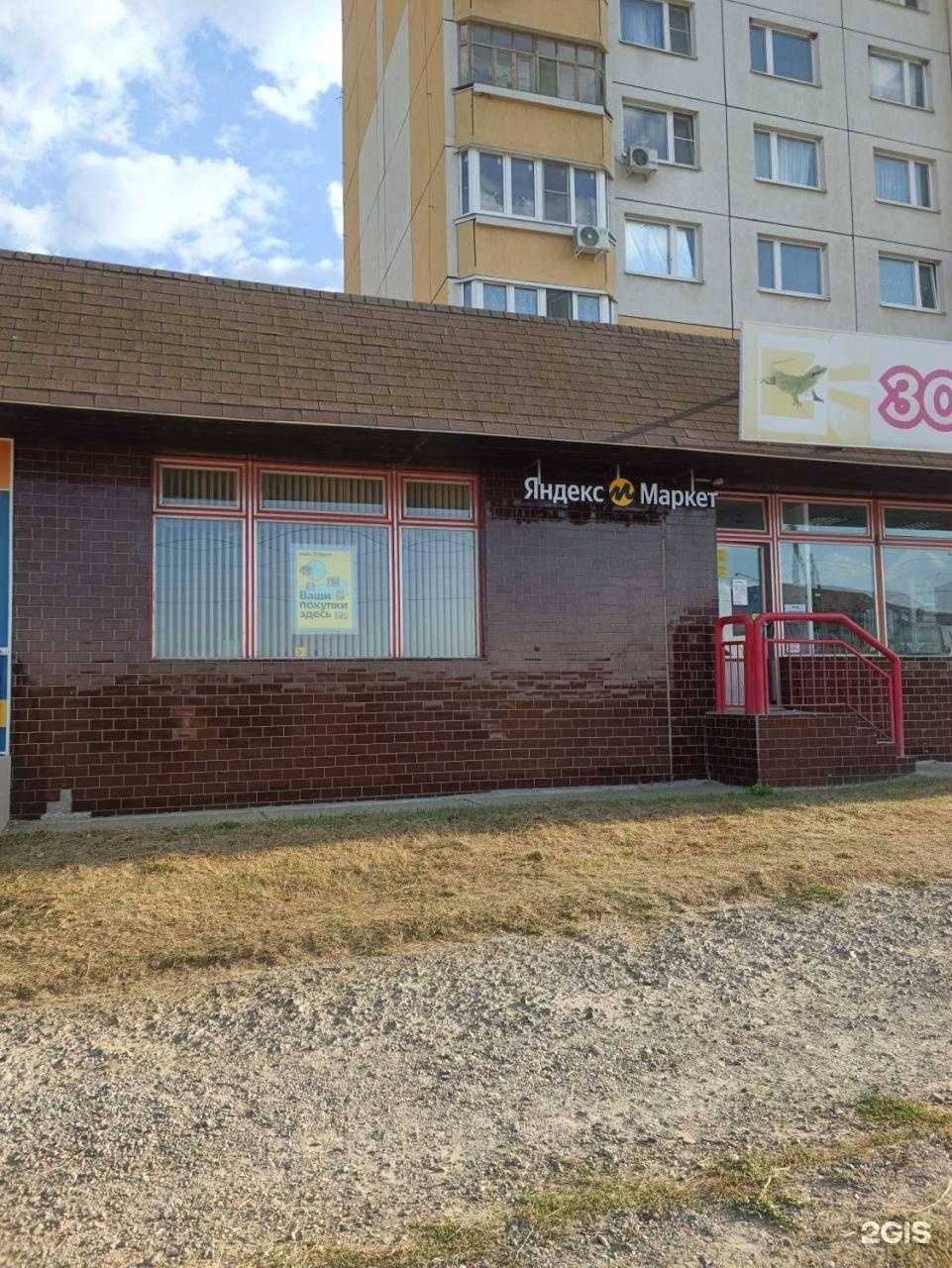 Отзывы на компанию Boxberry в Камышине c фото