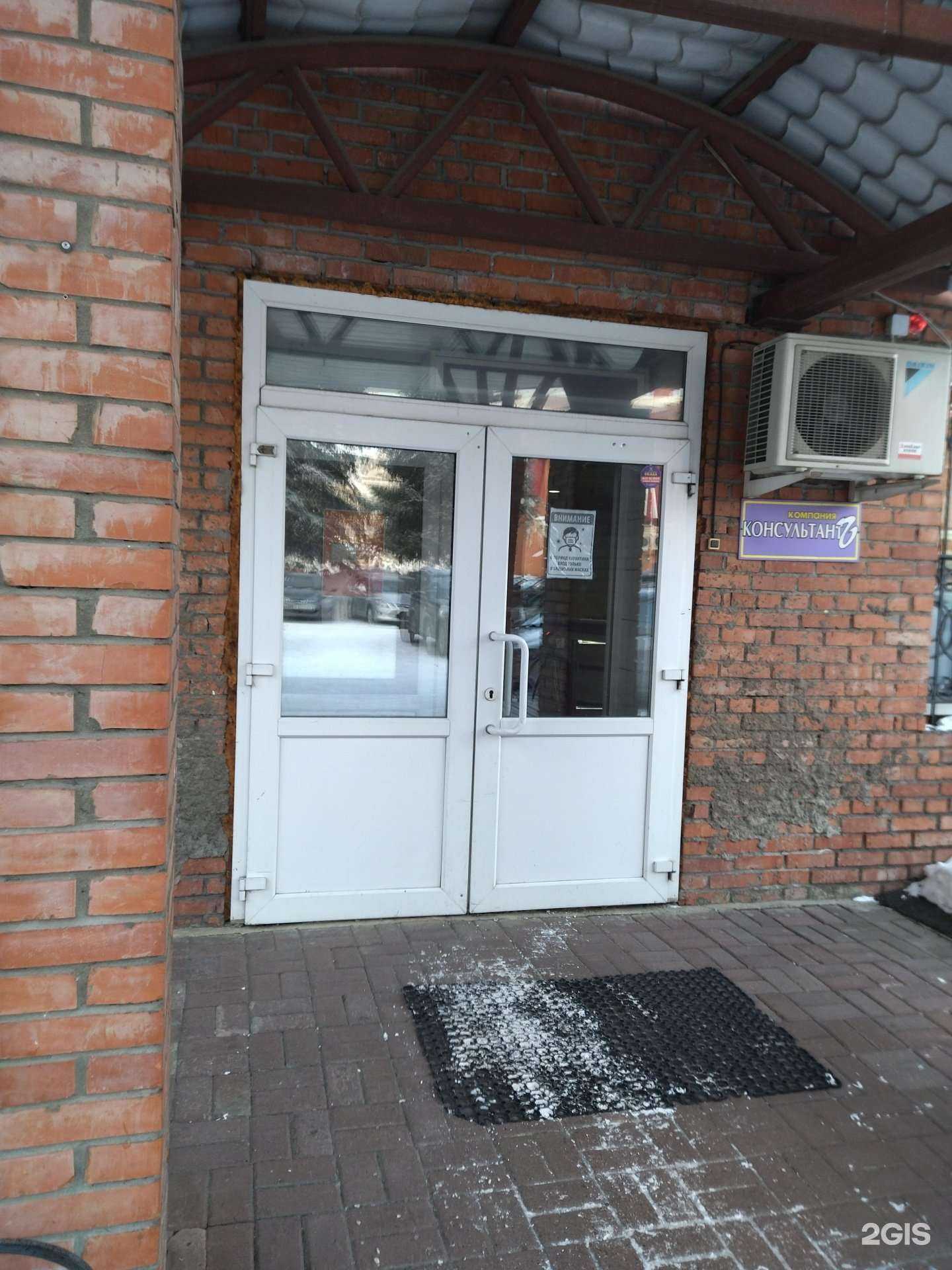 Отзывы на компанию Консультант в г. Томск c фото