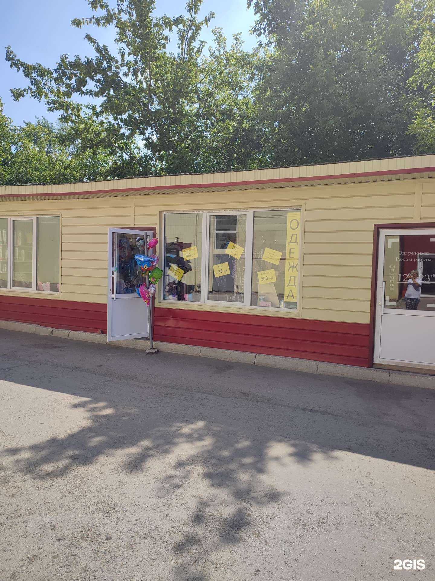 Отзывы на компанию Магазин одежды в Уфе c фото