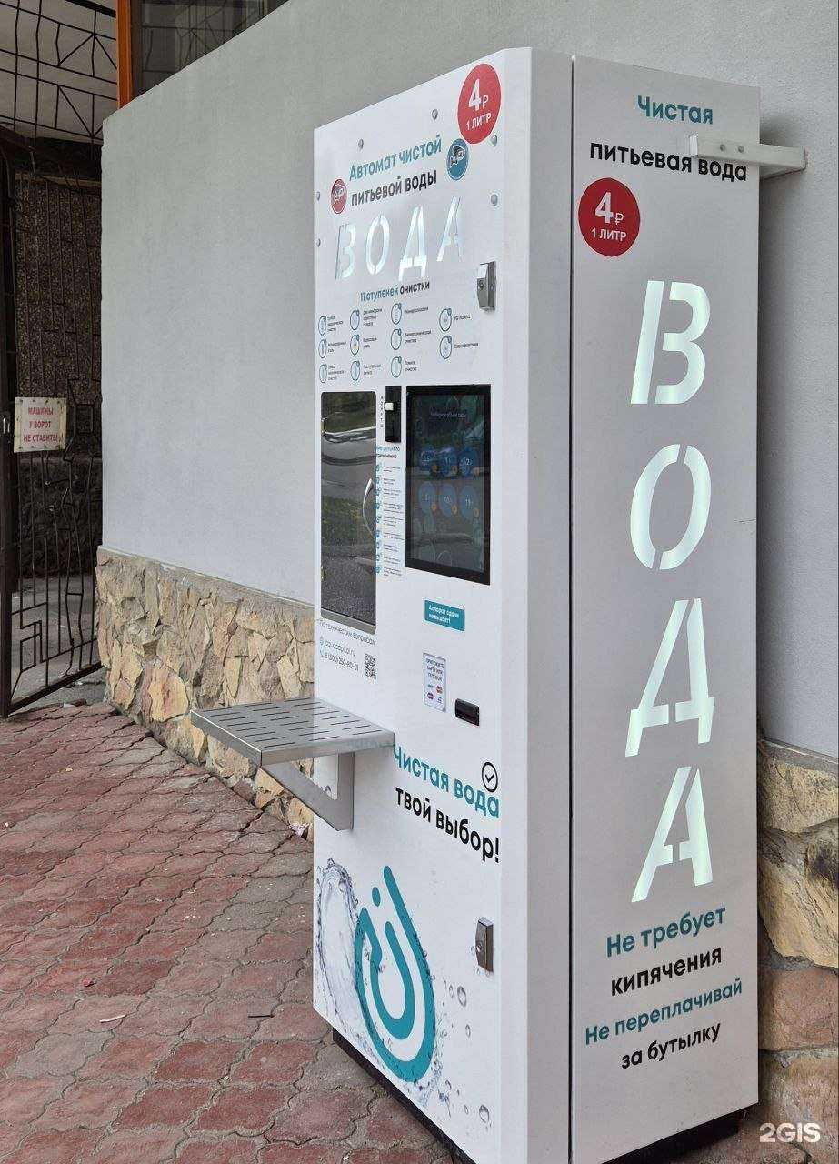 Отзывы на компанию Чистая Вода в г. Екатеринбург c фото