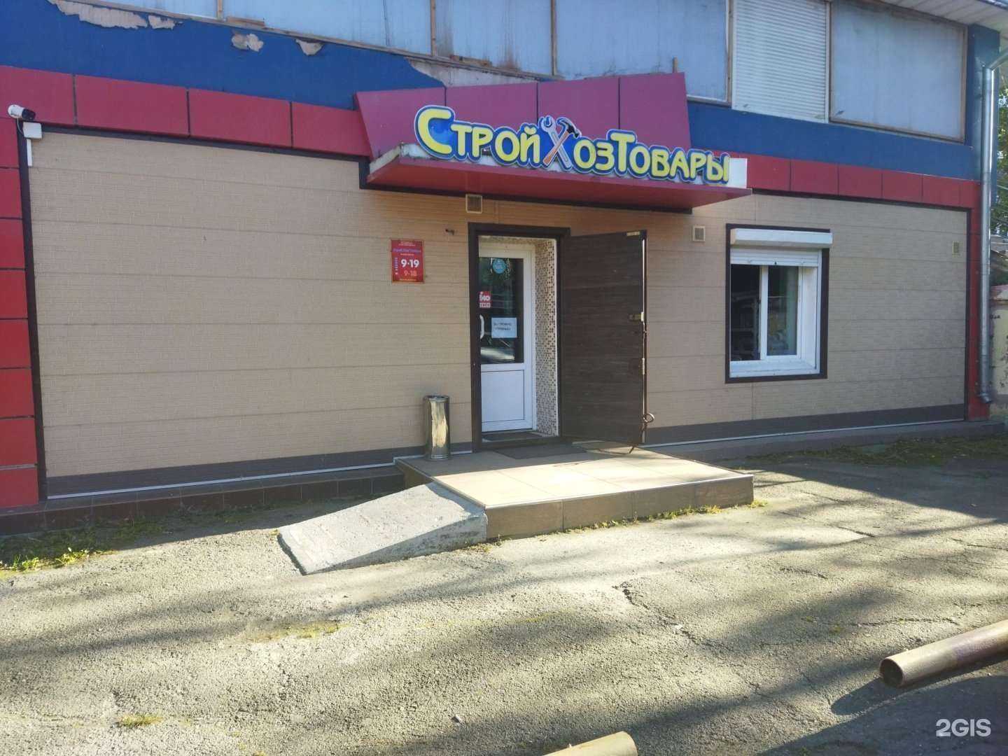 Отзывы на компанию Магазин стройхозтоваров в г. Находка c фото