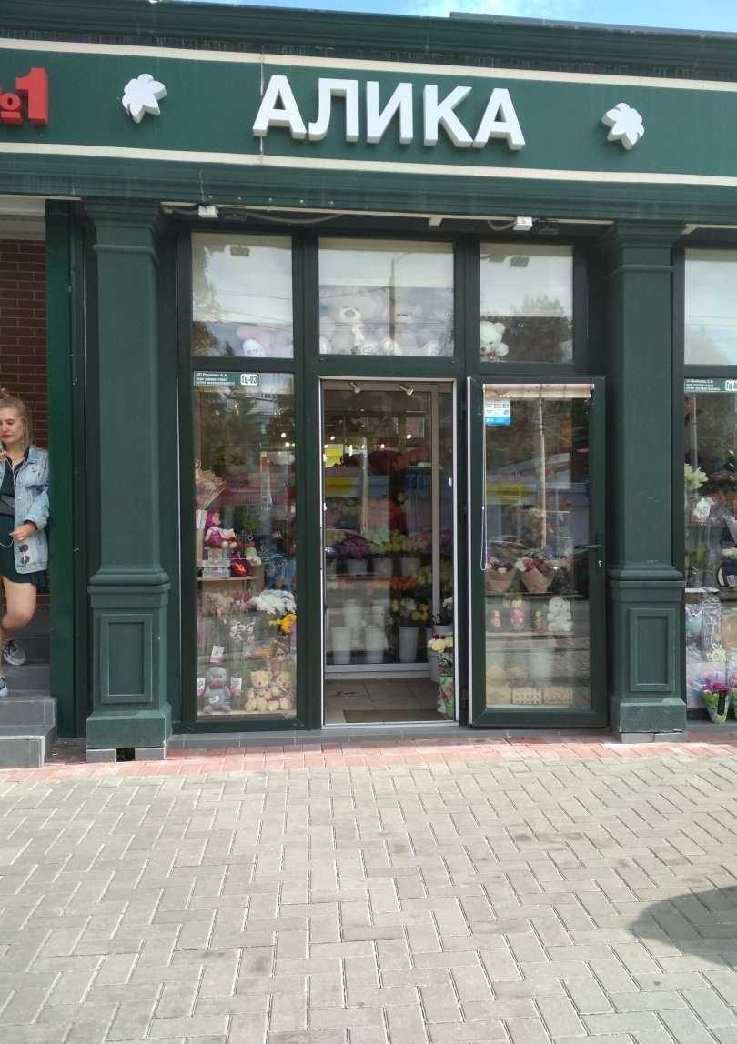Отзывы на компанию Алика в Калининграде c фото - фотография 2 из 2