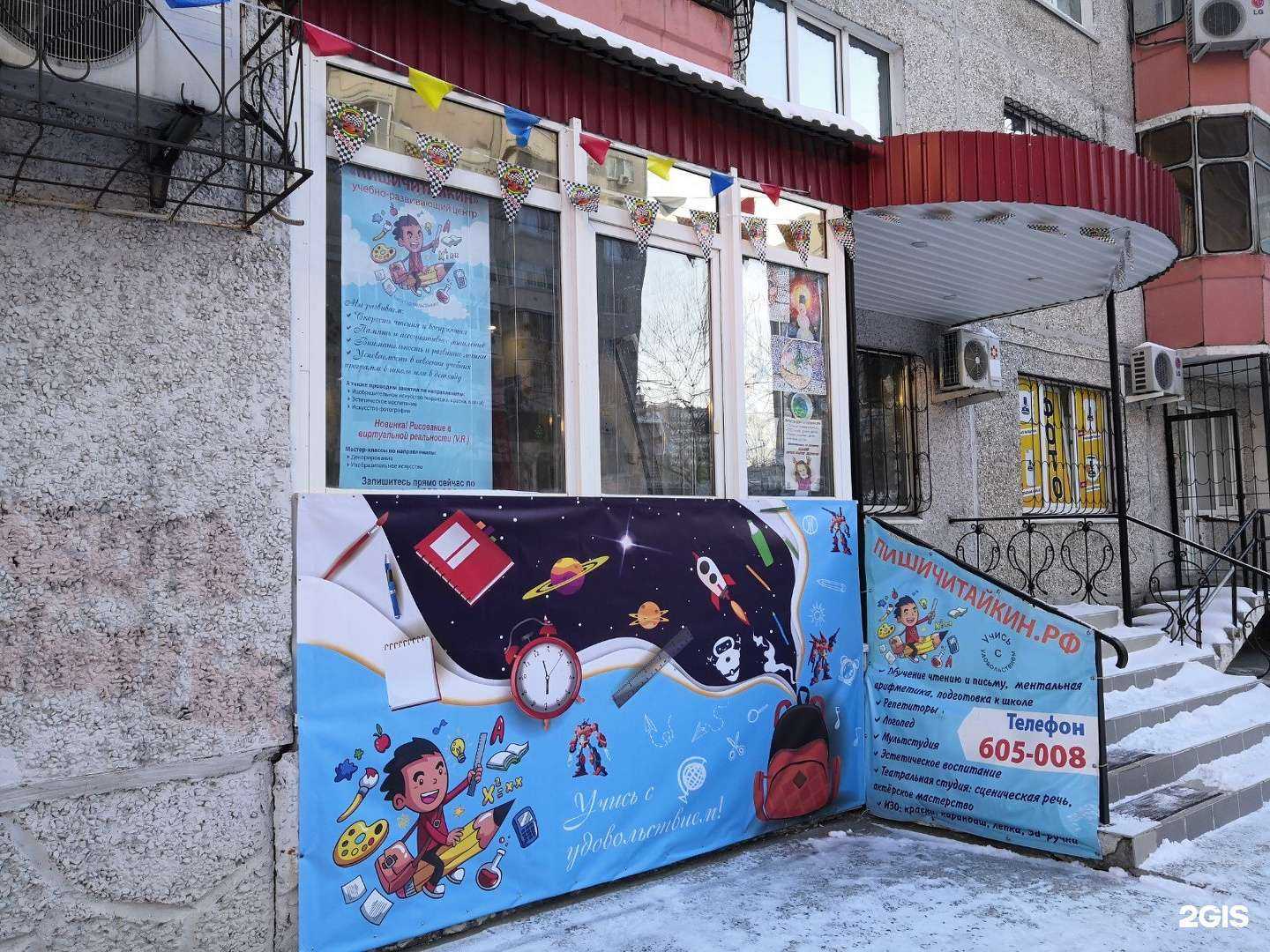 Отзывы на компанию Пишичитайкин в Тюмени c фото