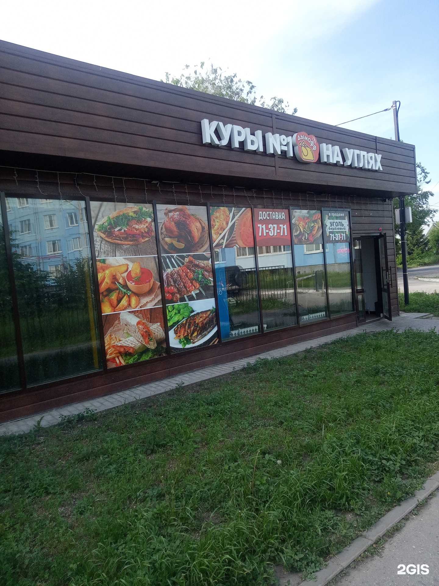 Отзывы на компанию Дымофф в Ульяновске c фото