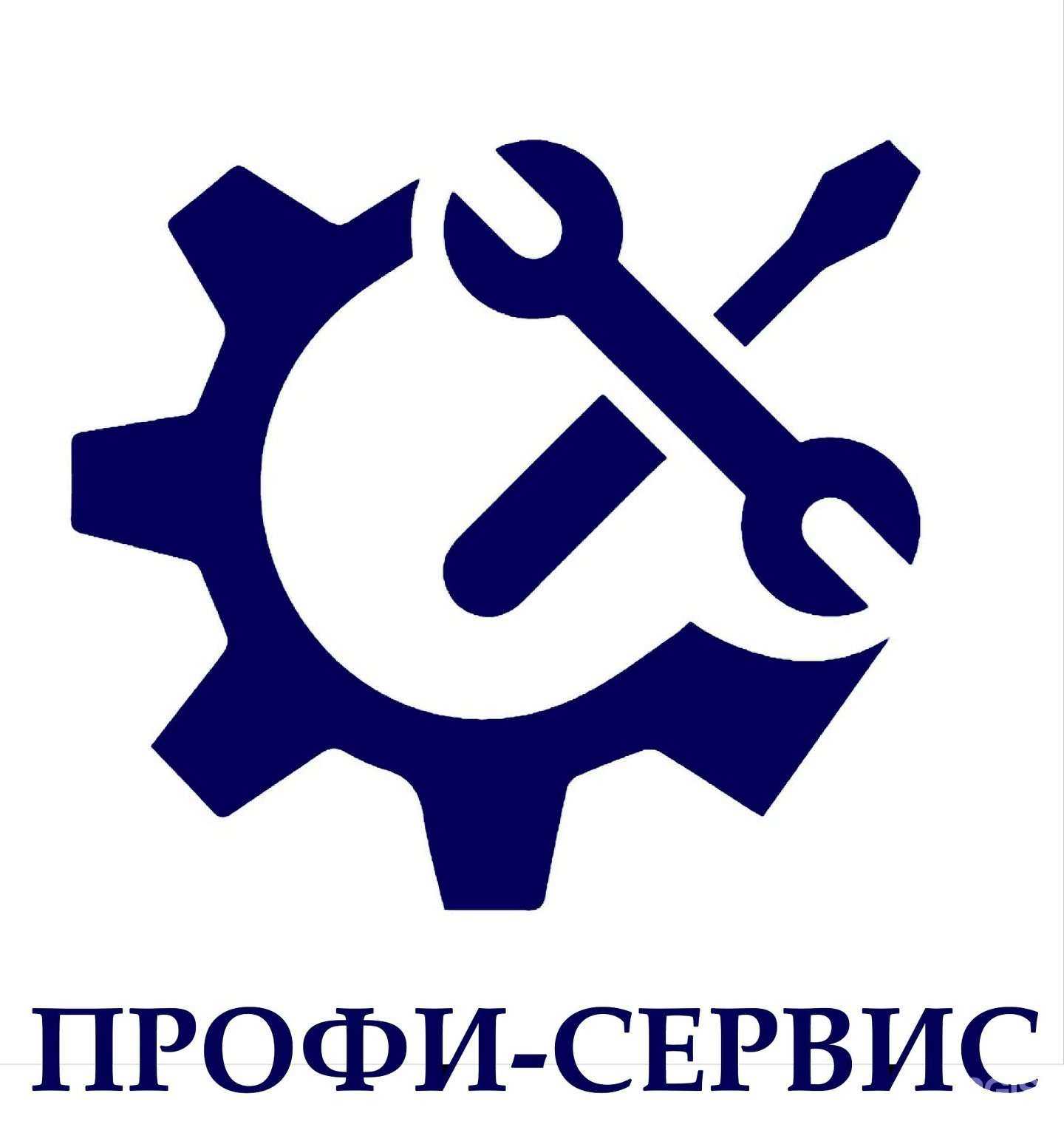 Отзывы на компанию Профи-сервис в г. Омск c фото