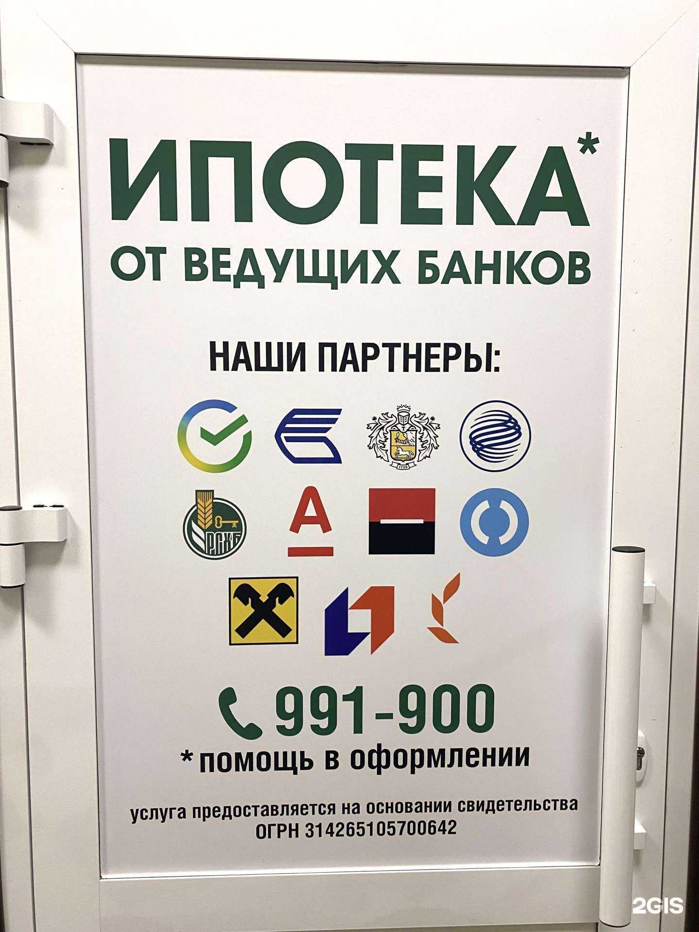 Отзывы на компанию ЖилГрад в г. Ставрополь c фото