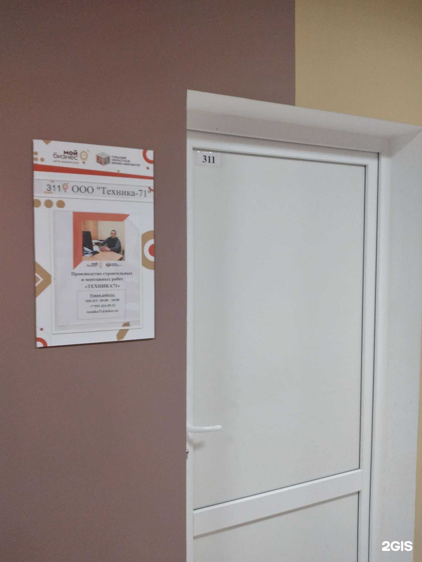 Отзывы на компанию Техника71 в Туле c фото