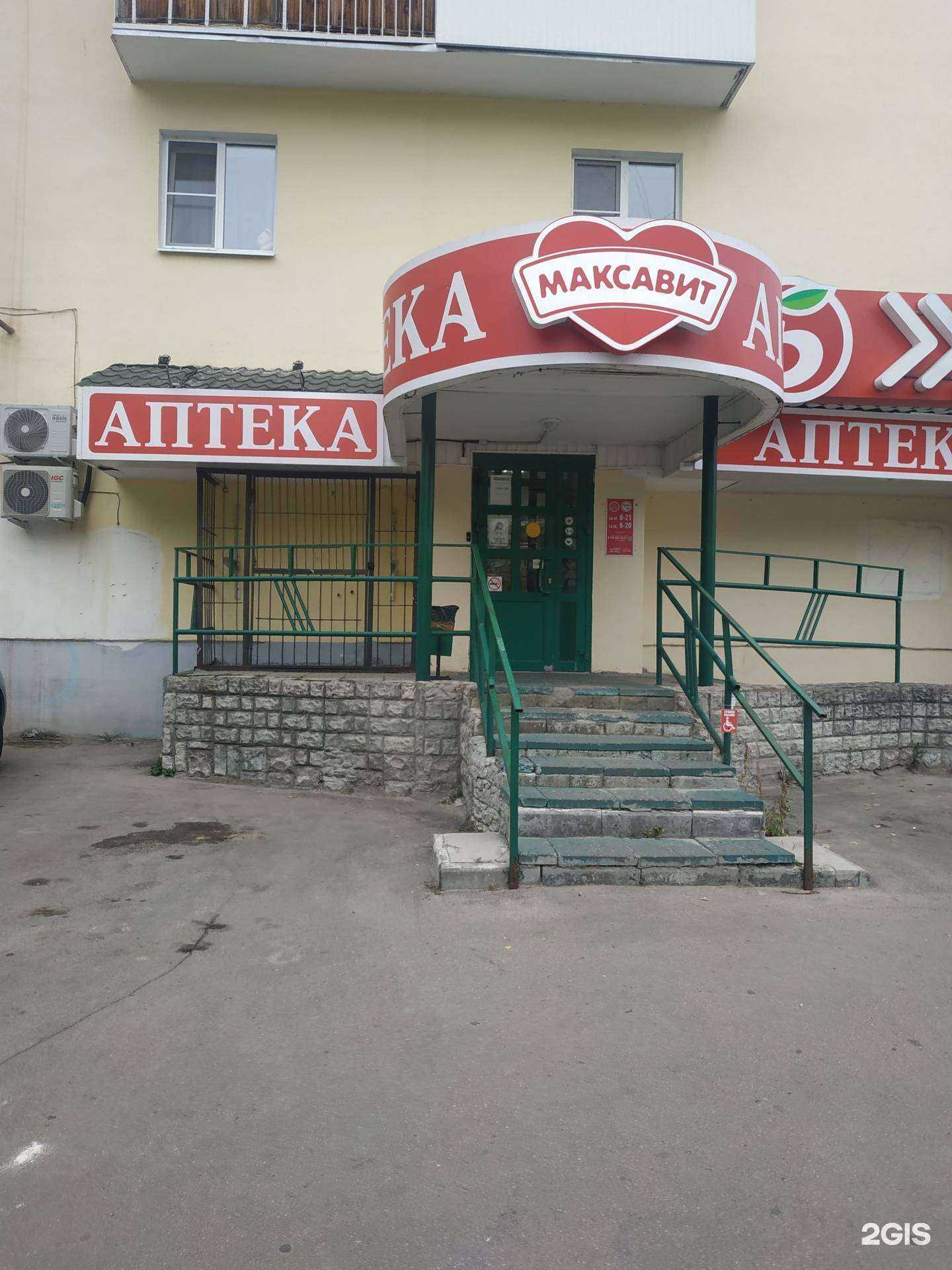 Отзывы на компанию Максавит в Дзержинске c фото