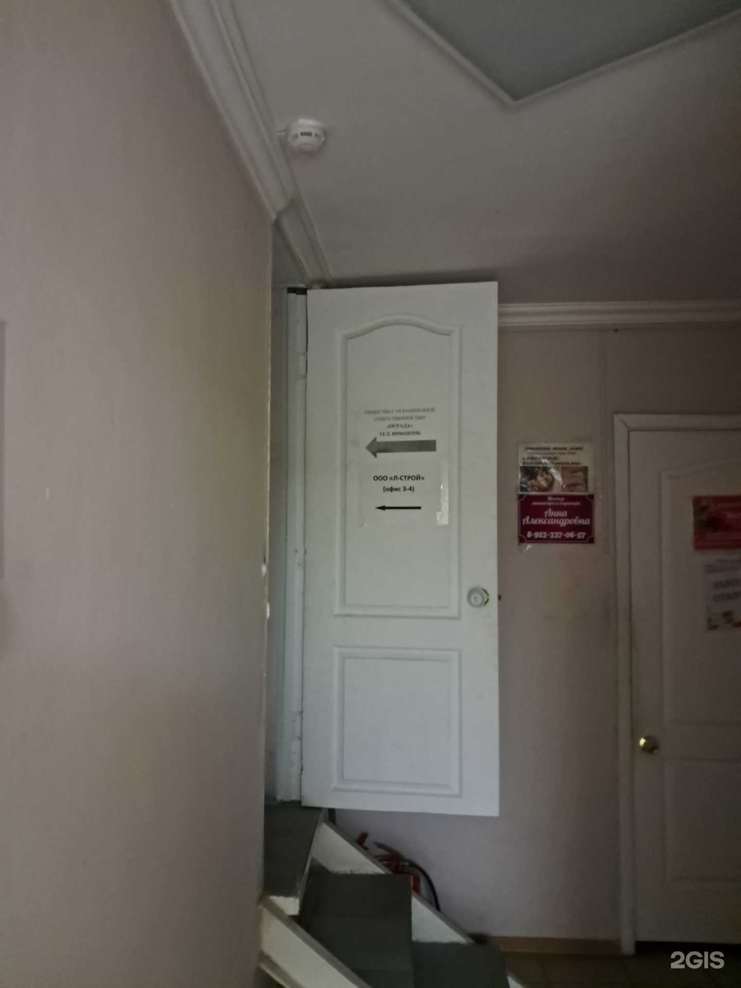 Отзывы на компанию Ограда в Красноярске c фото