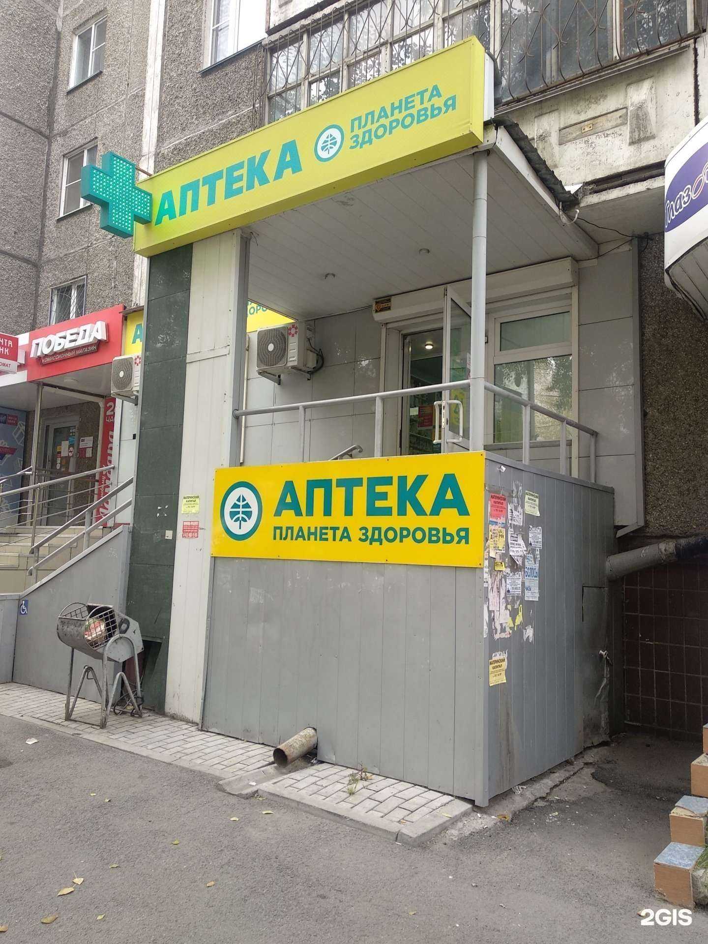 Отзывы на компанию Планета здоровья в Челябинске c фото