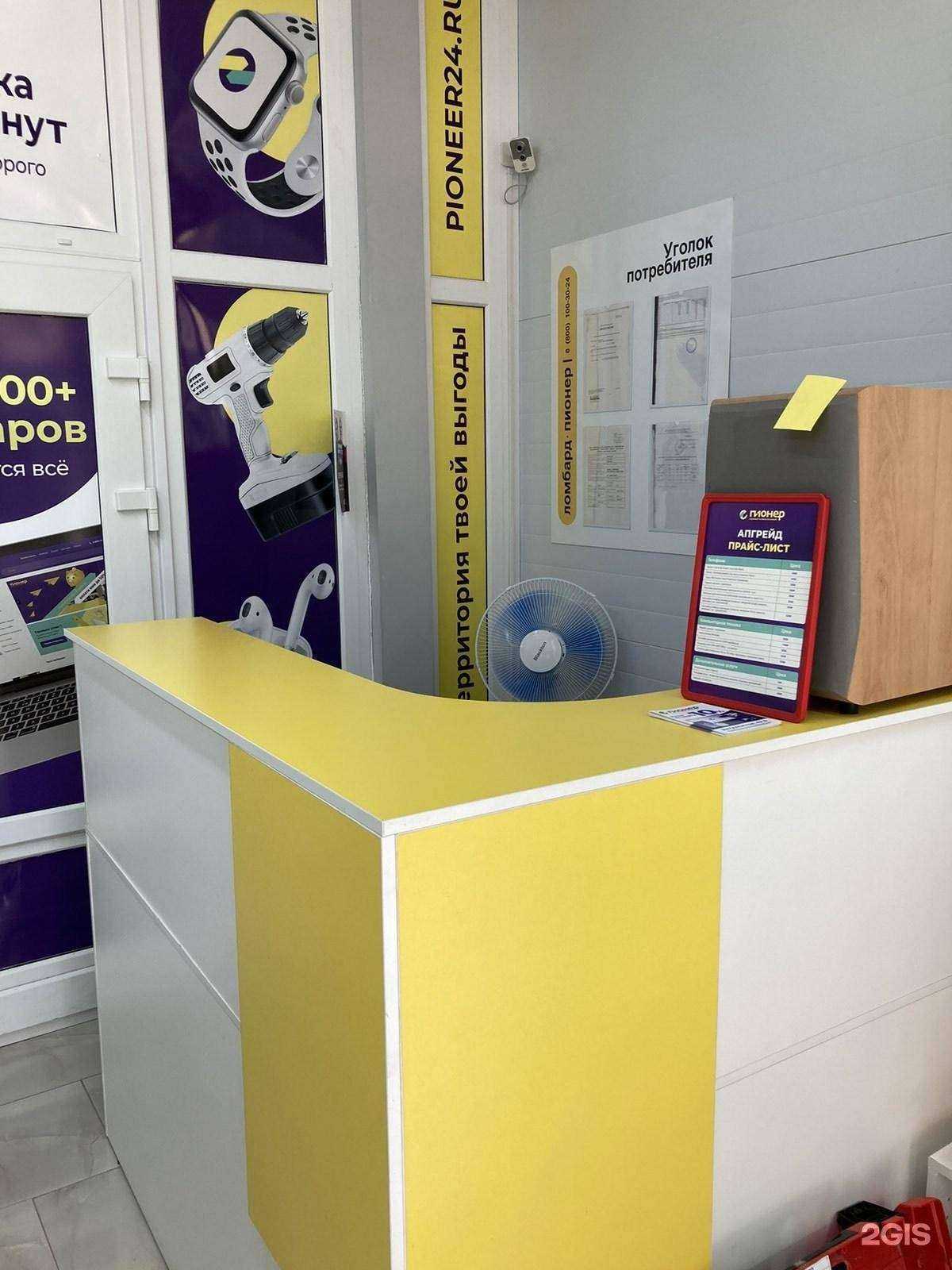 Отзывы на компанию Пионер в г. Волгодонск c фото